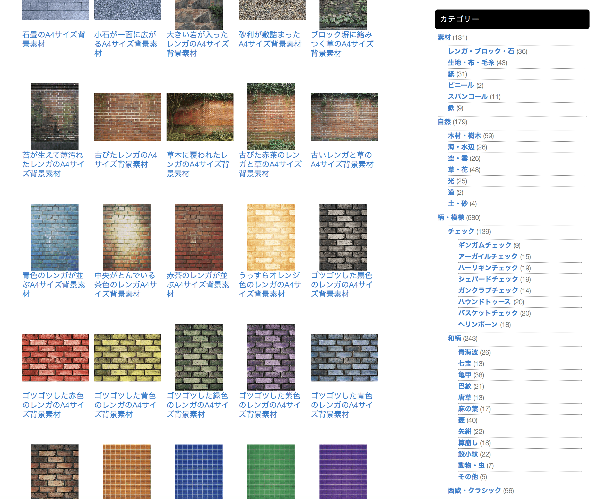 商用OK!無料で使えるチラシの背景素材8選とチラシの簡単な作り方