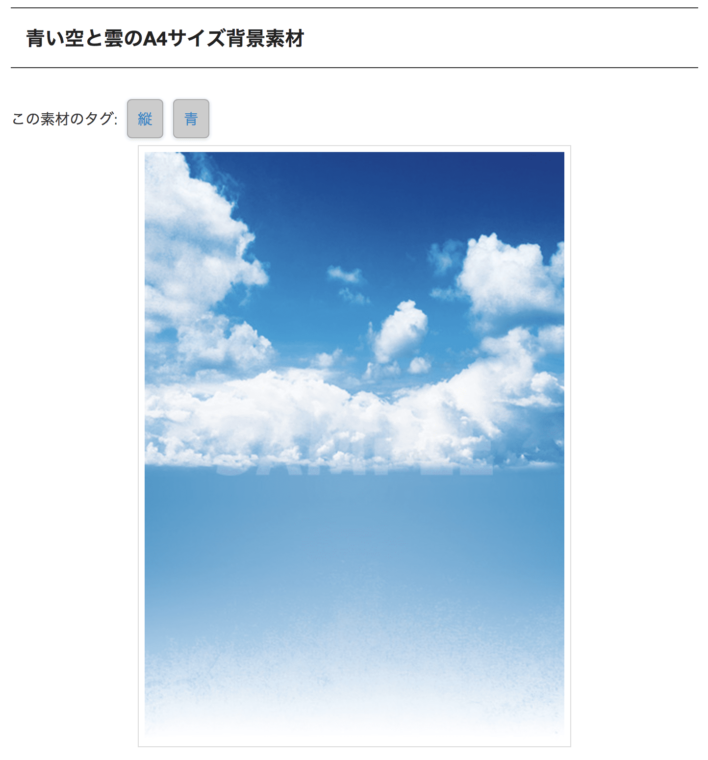 70以上 夏 空 背景 フリー