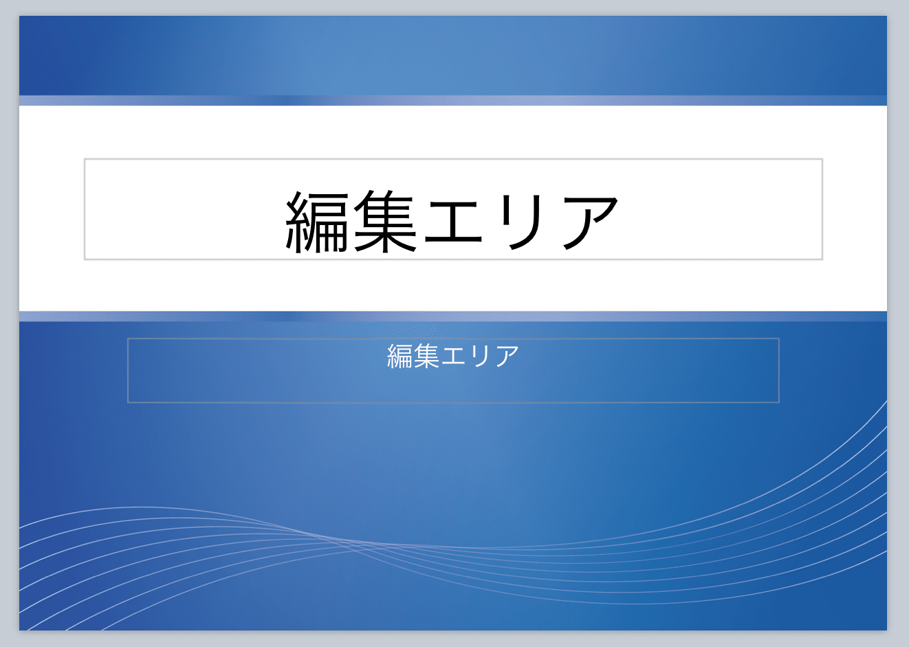 パワポデザインのコツと人気の無料テンプレートデザイン60 シンプルでおしゃれなプレゼン資料で提案力をアップ