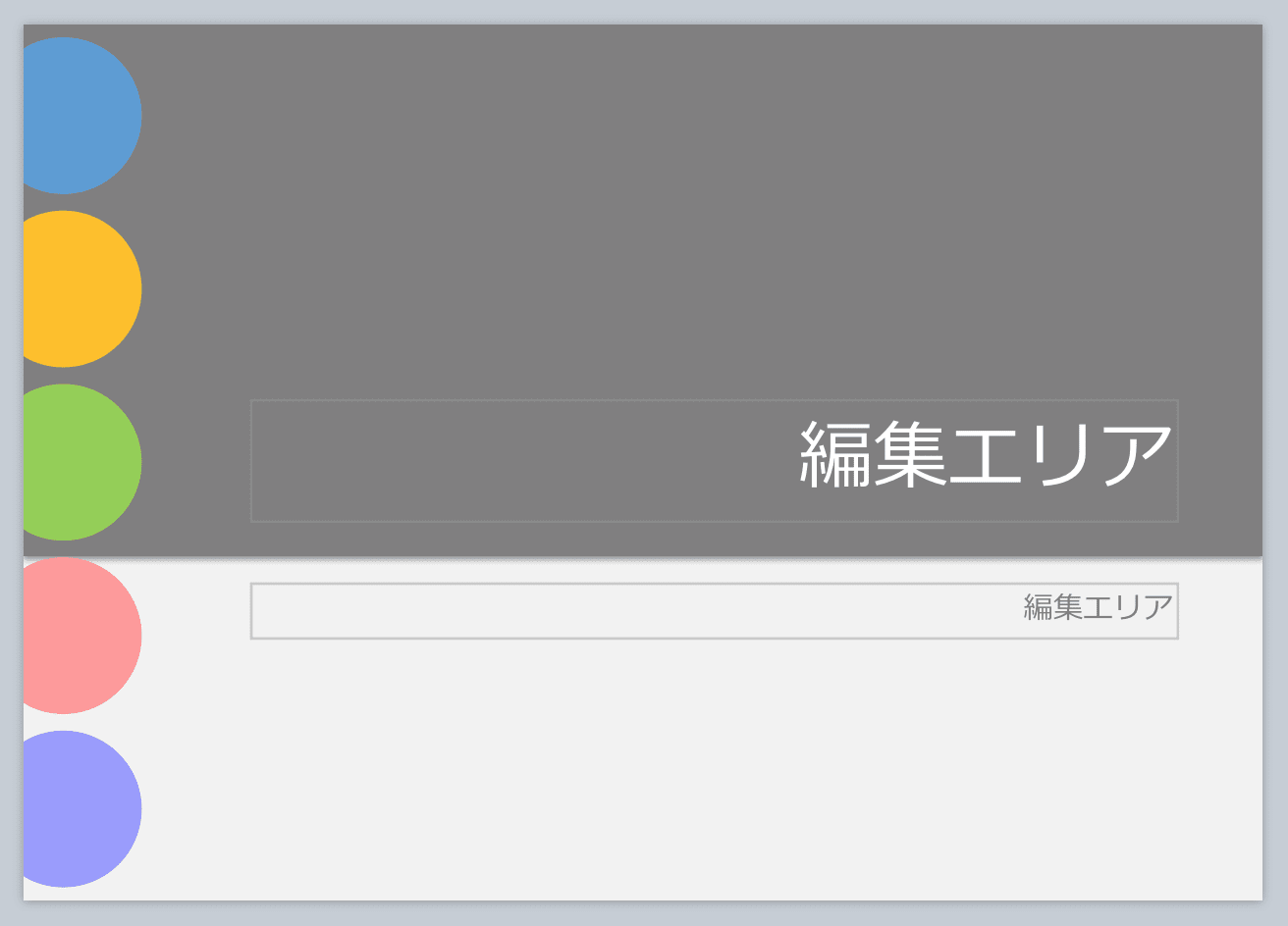 パワポデザインのコツと人気の無料テンプレートデザイン60 シンプルでおしゃれなプレゼン資料で提案力をアップ