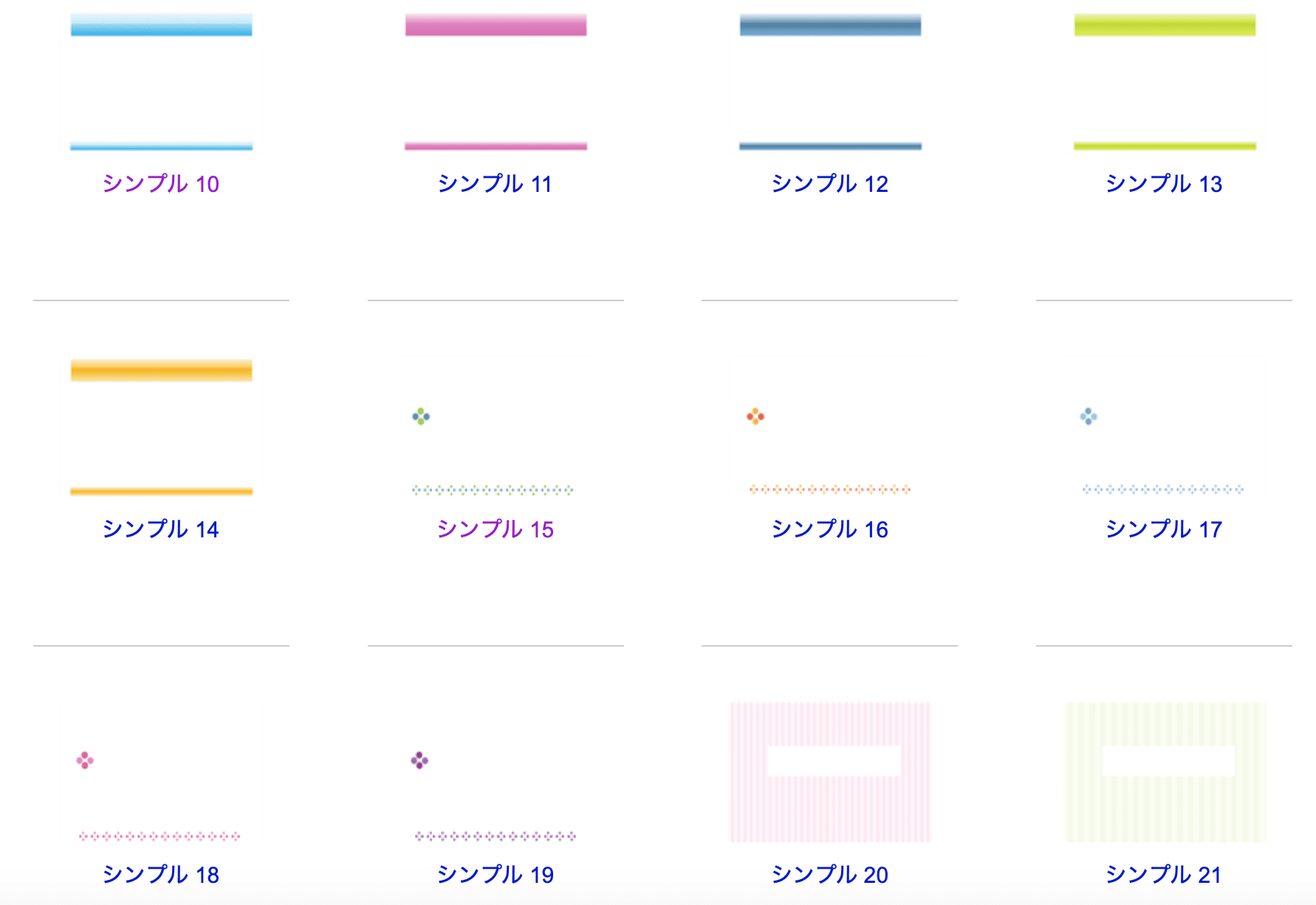 Powerpoint テンプレート