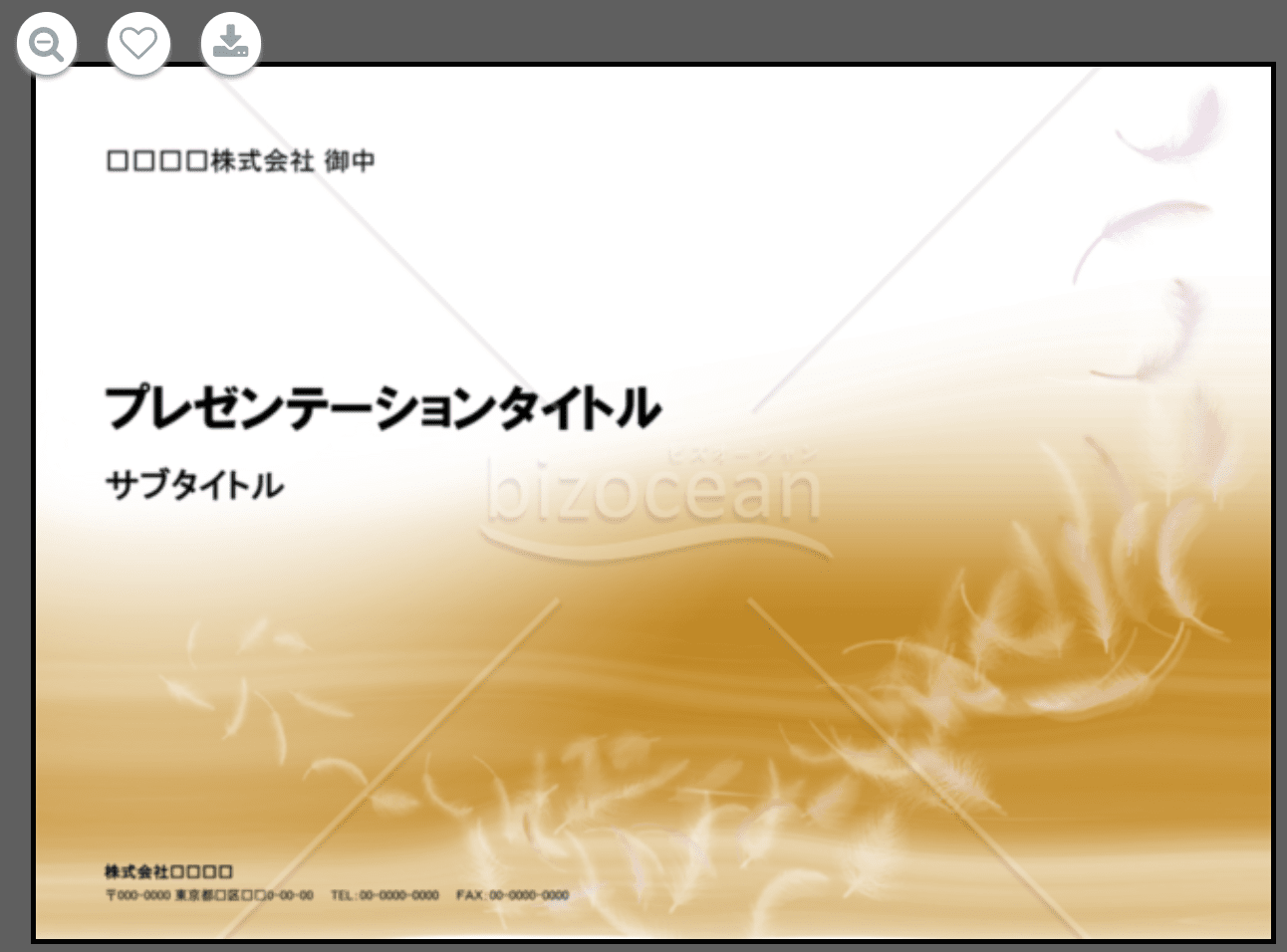 パワポデザインのコツと人気の無料テンプレートデザイン60 シンプルでおしゃれなプレゼン資料で提案力をアップ