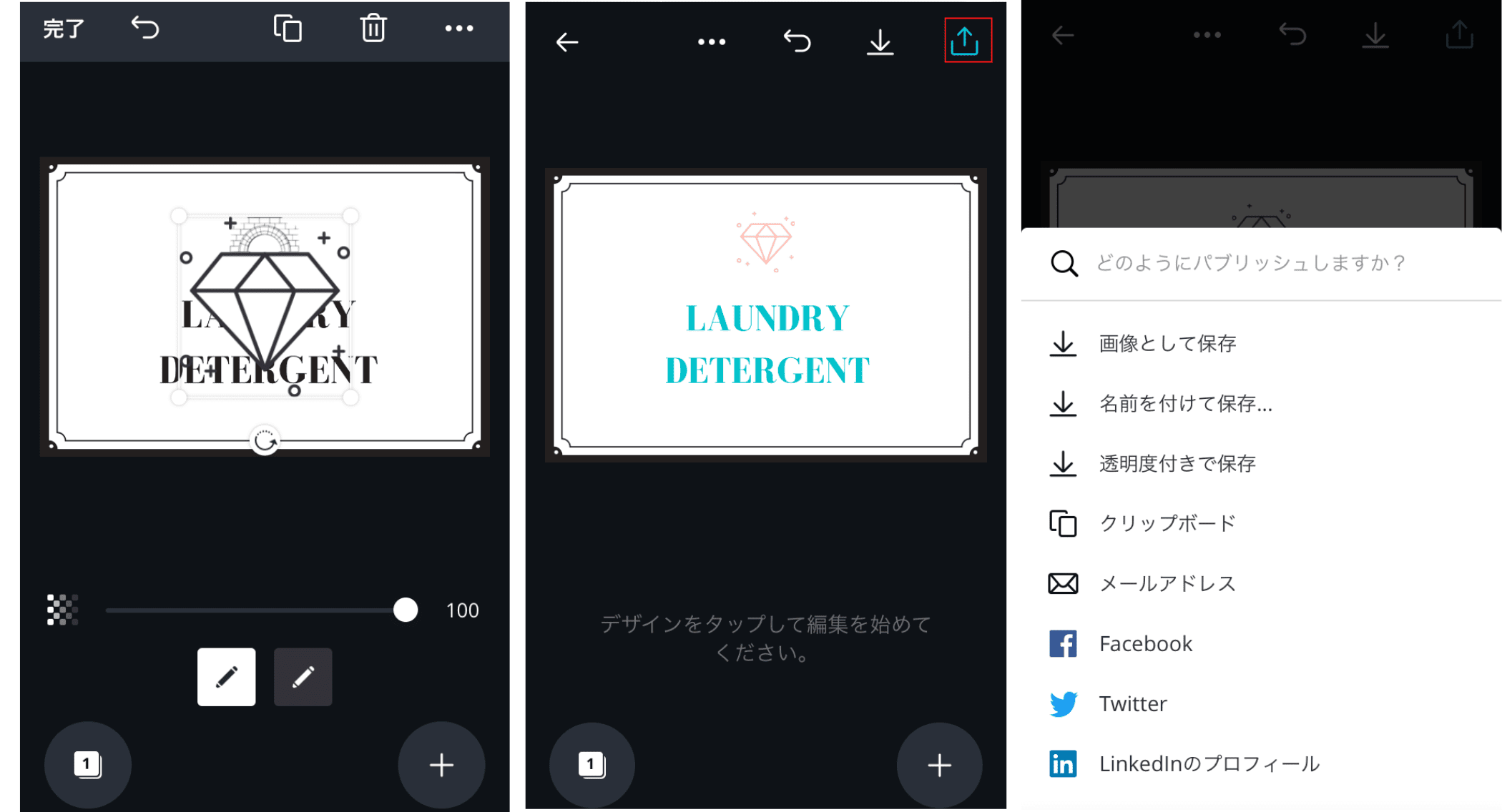 おしゃれなラベルで収納上手 簡単にオリジナルラベルが作れるアプリ