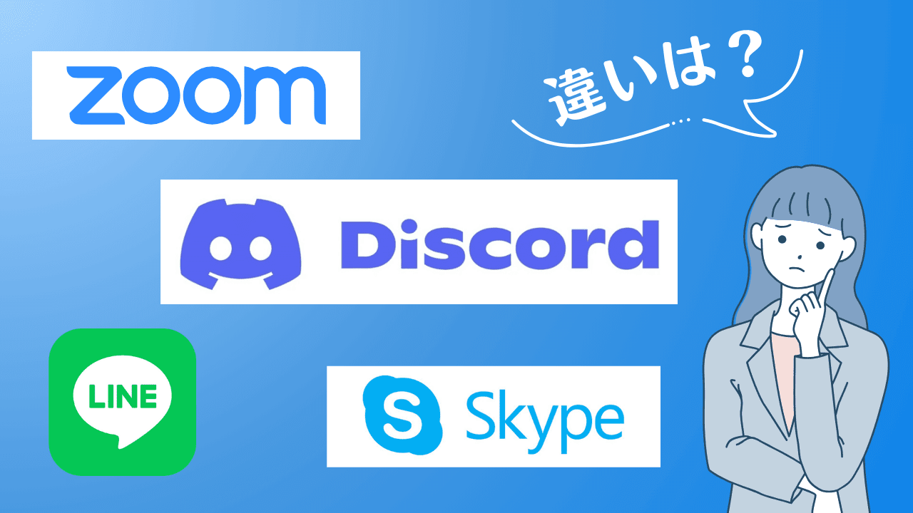 Discord（ディスコード）とは？使い方や用語・最新の機能を初心者向けに徹底解説｜Canva（キャンバ）