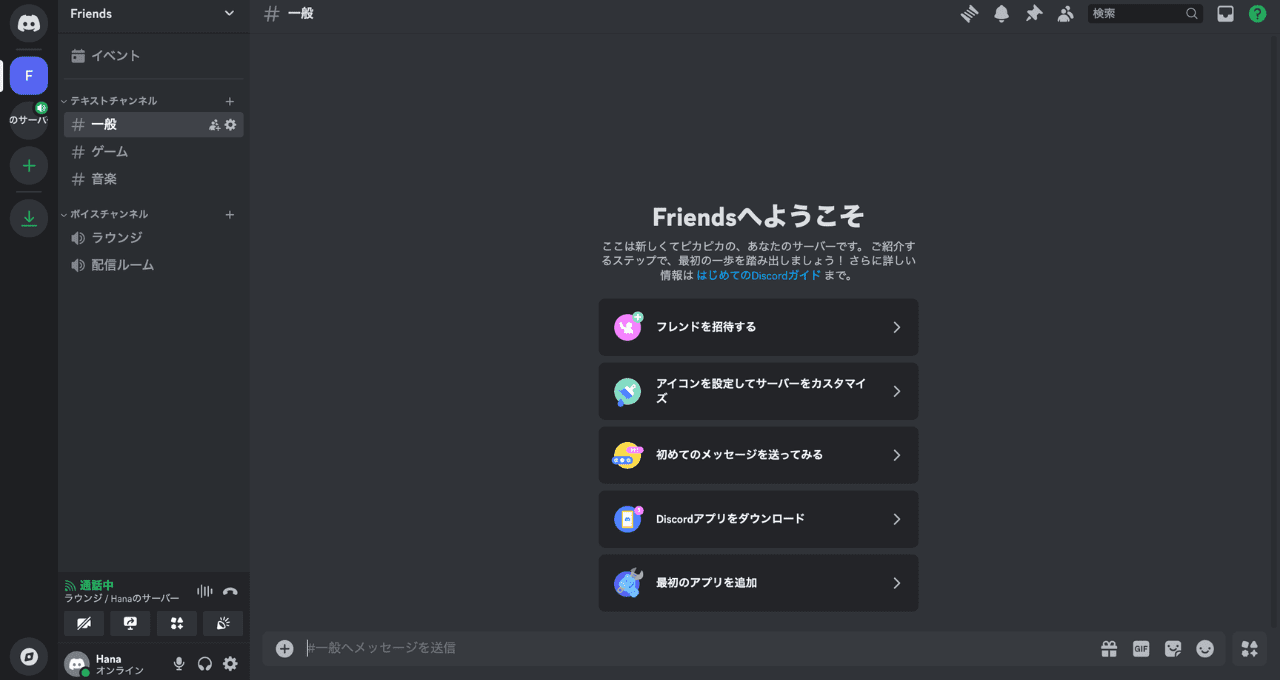 Discord（ディスコード）とは？使い方や用語・最新の機能を初心者向けに徹底解説｜Canva（キャンバ）