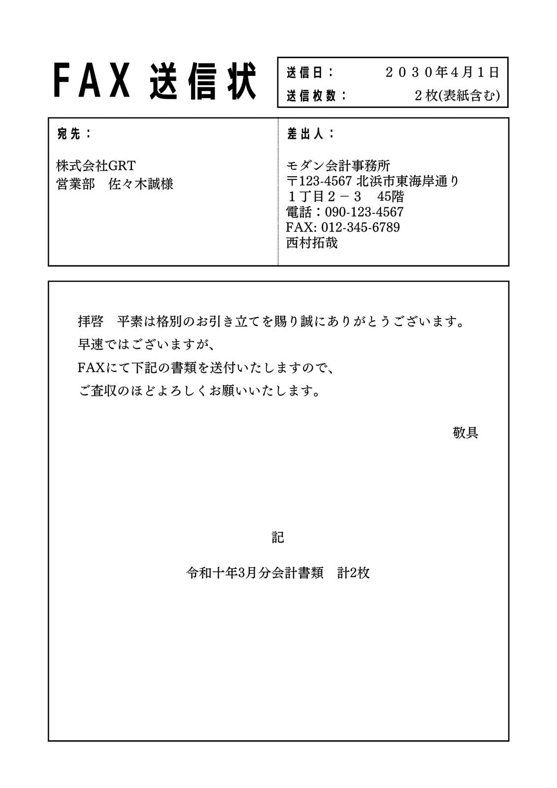 送付状作成!無料テンプレートでおしゃれなデザインが簡単に作れる! | Canva