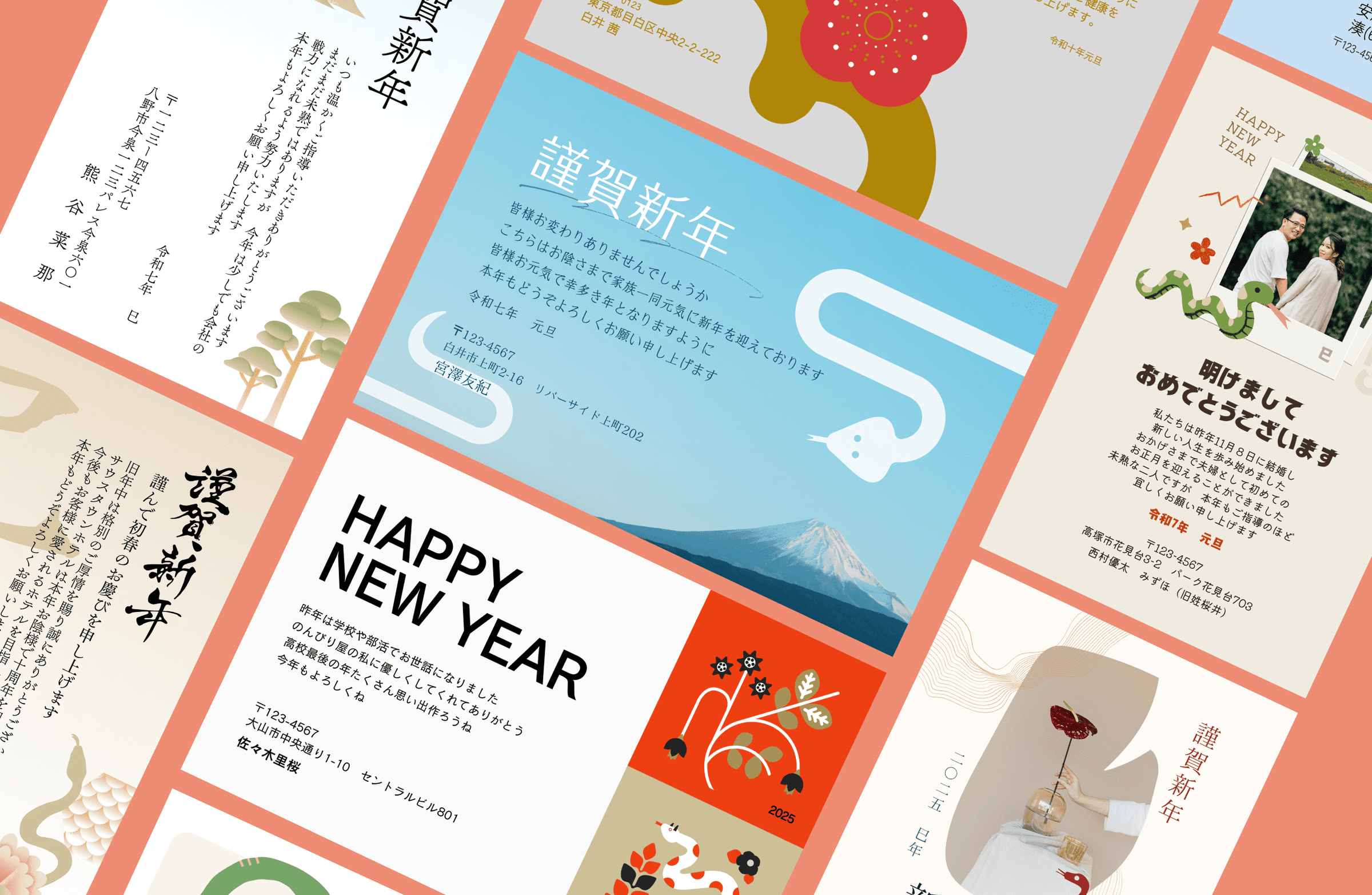2025年賀状 年賀状2025(24-NEG-233)_PAPIRAY