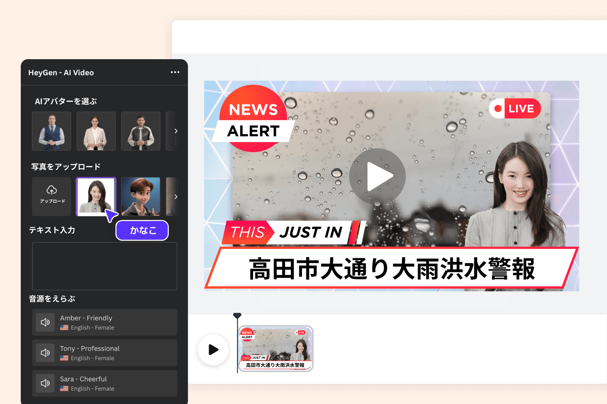 全裸　教育 AI動画生成：AIが自動生成する映像をオンラインで作成 | Canva