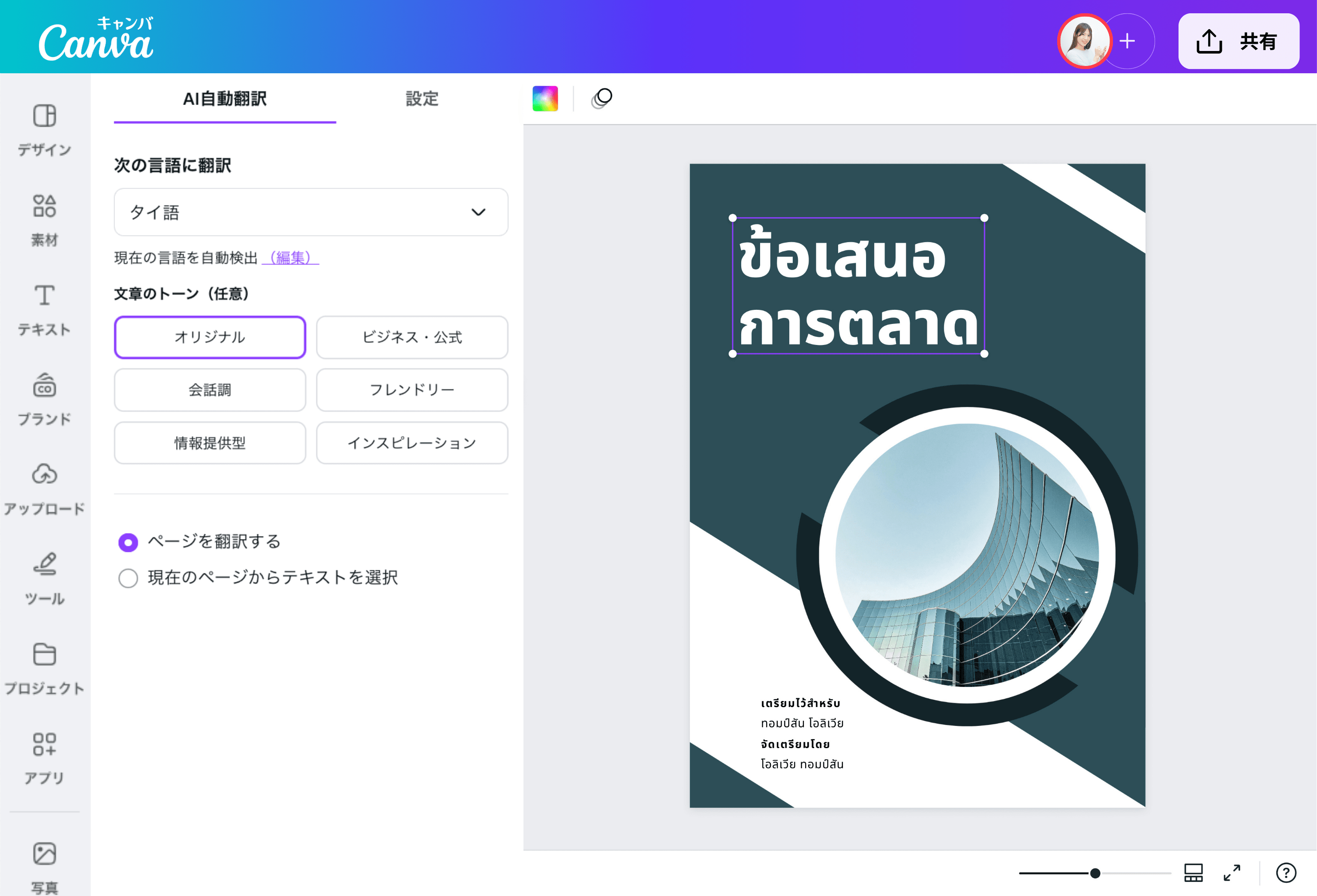 翻訳版　デジタル・バンク 翻訳版「デジタル・バンク」 フィンテック時代の金融機関はこう