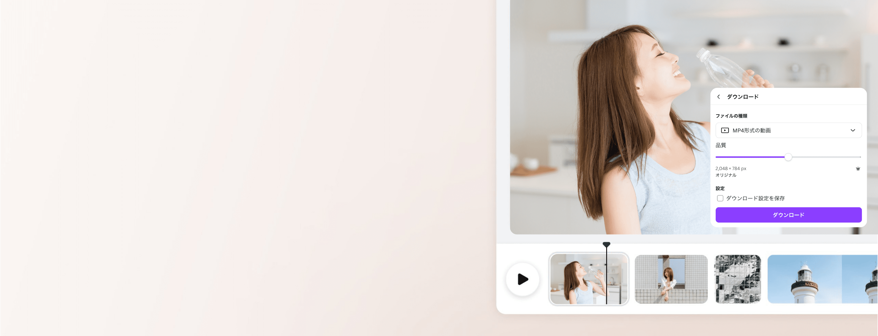Canvaの無料オンライン動画・MP4変換ソフト