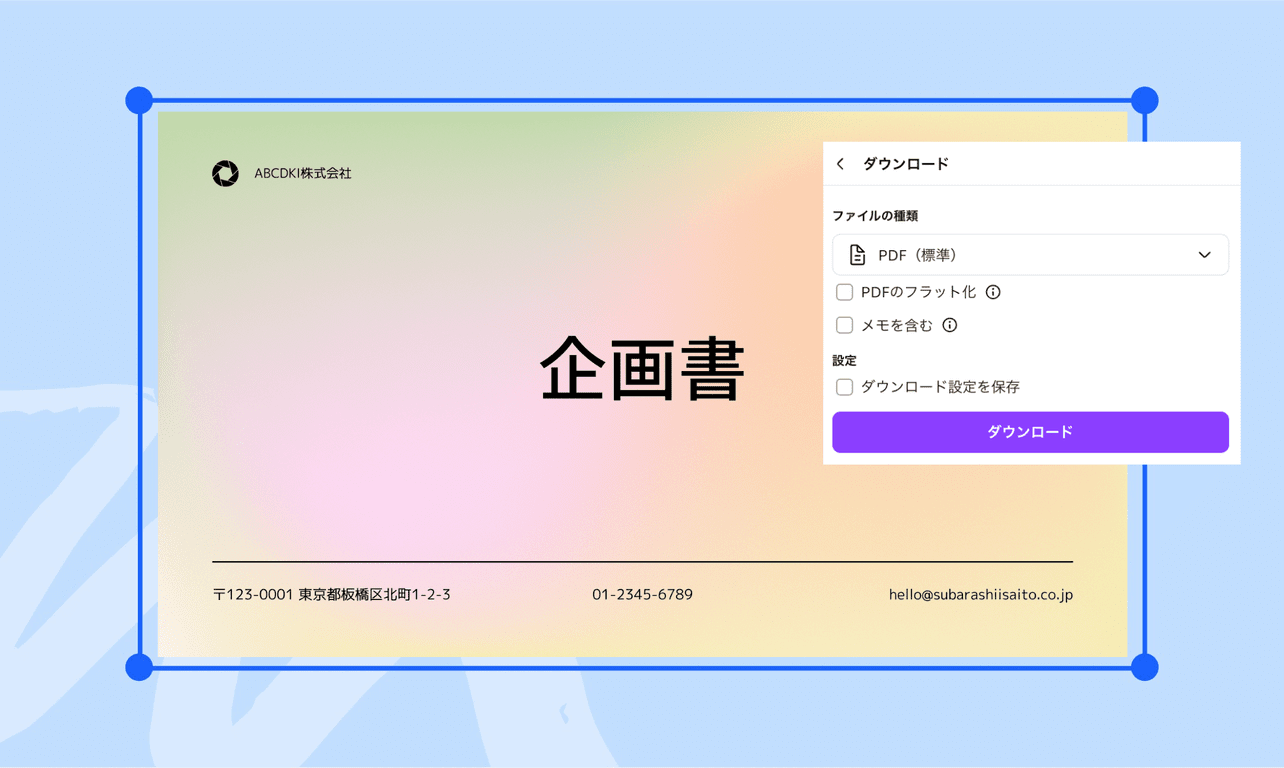 PDF変換ツール:オンライン無料ソフト・アプリでファイルをPDFに変換｜Canva