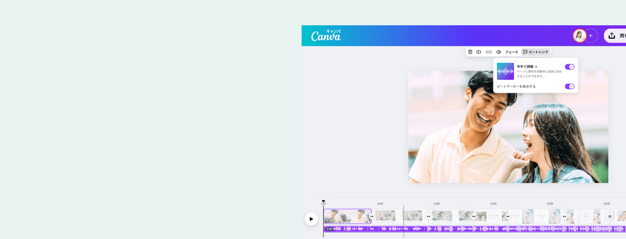 動画と音楽を合わせる