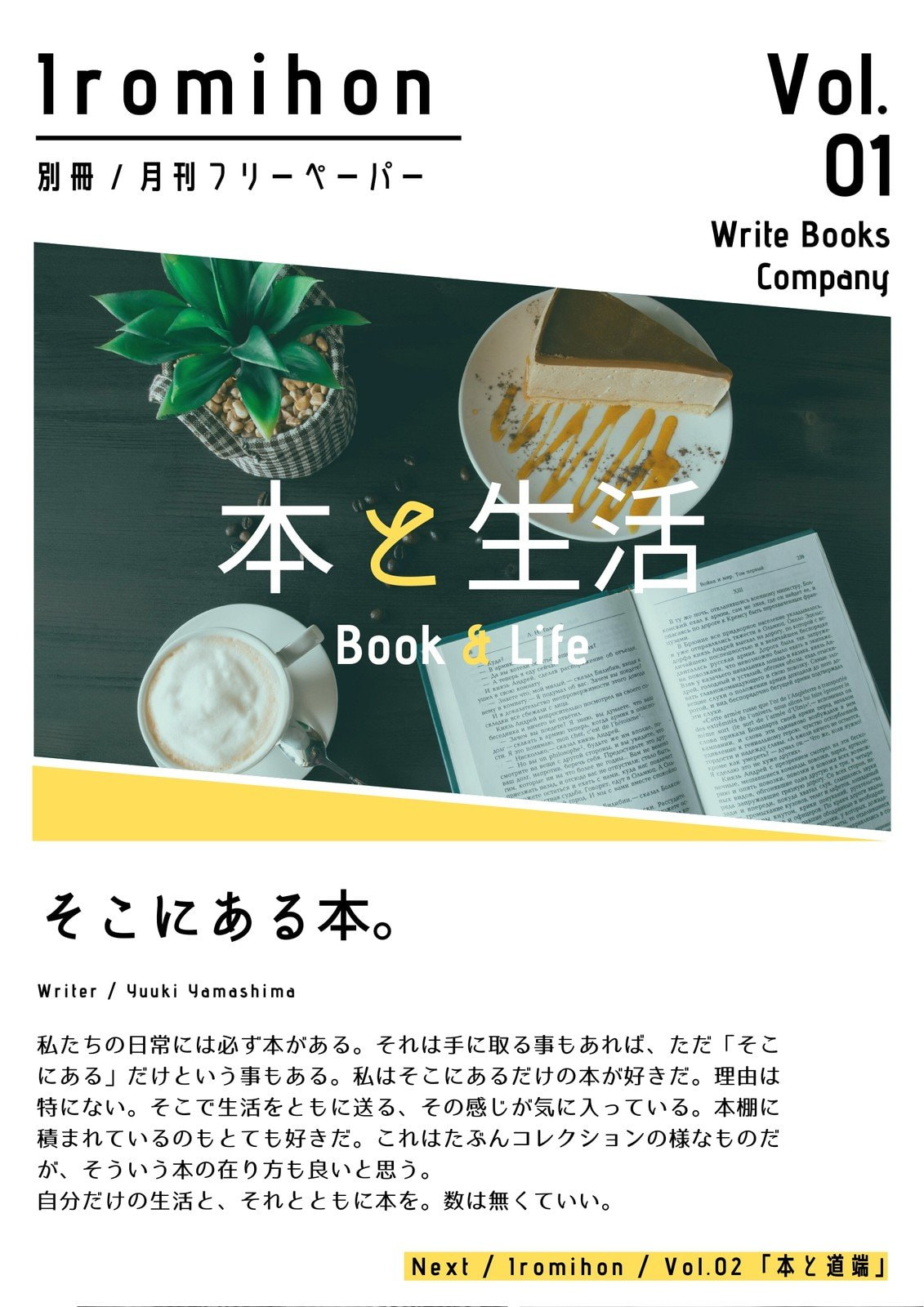 広報誌作成！無料テンプレートでおしゃれなデザインが簡単に作れる！ | Canva