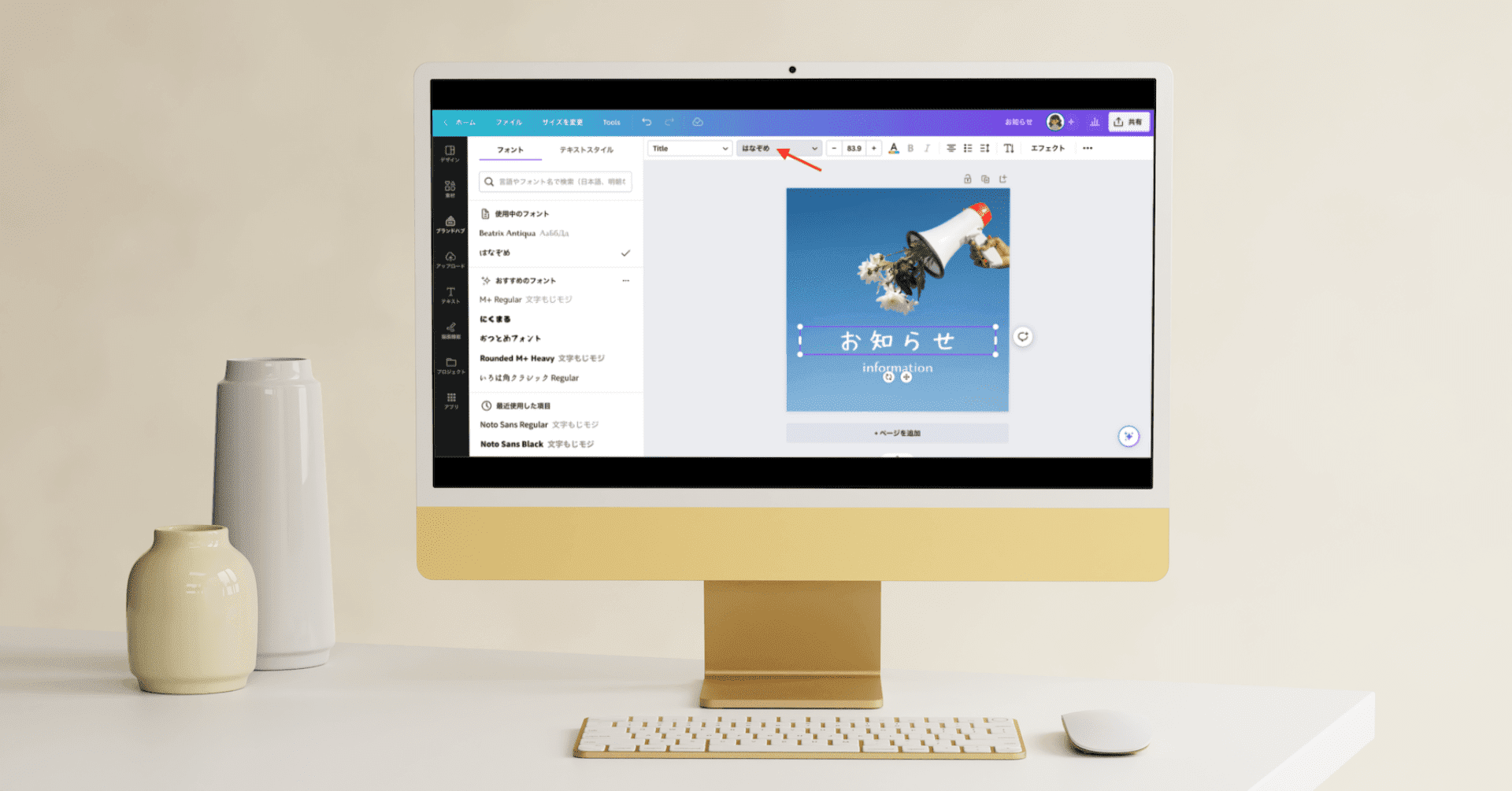 Canvaで使える日本語フォントまとめ | 明朝体からゴシック体、手書き風