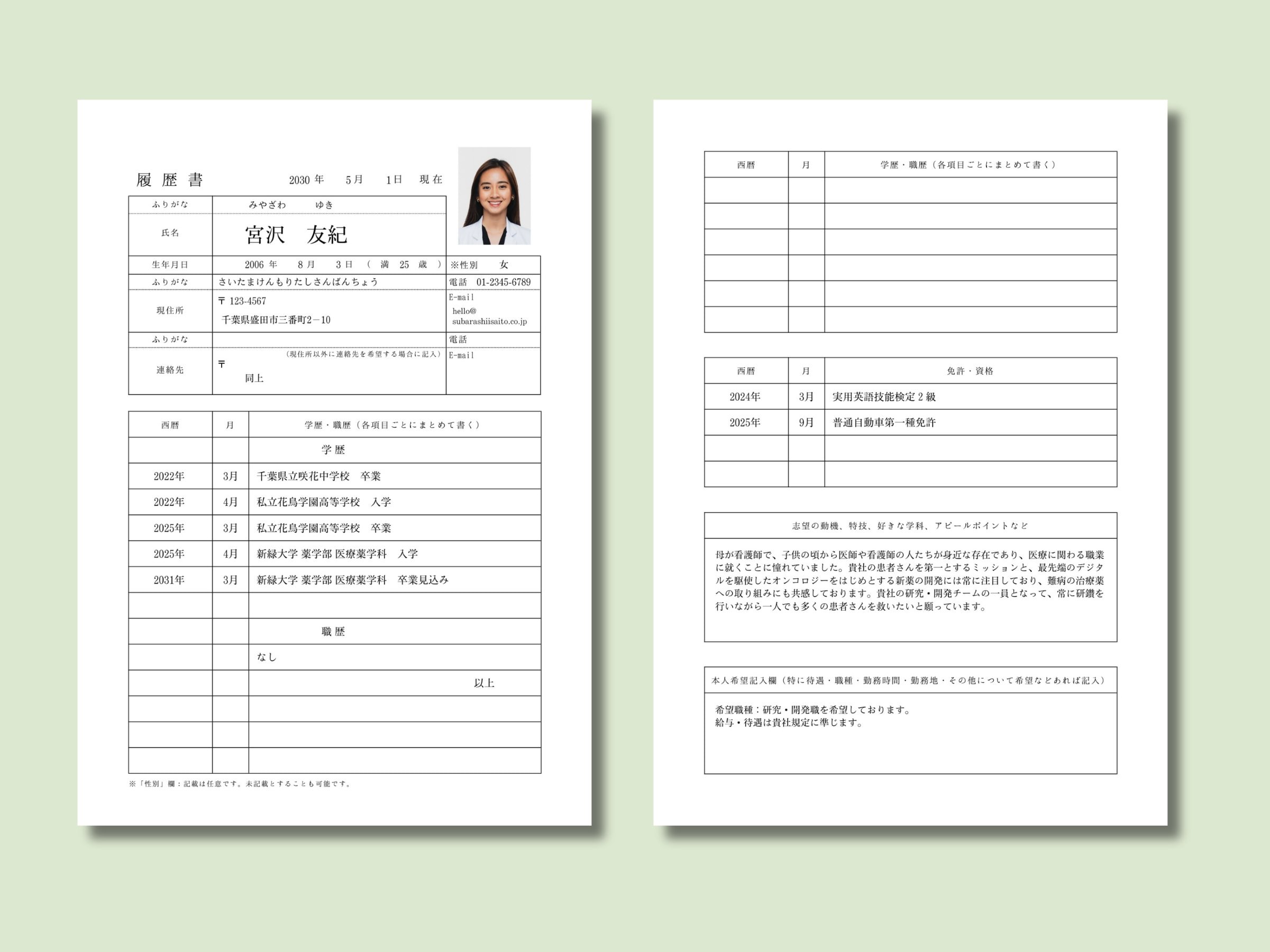 履歴書ダウンロード | Canva