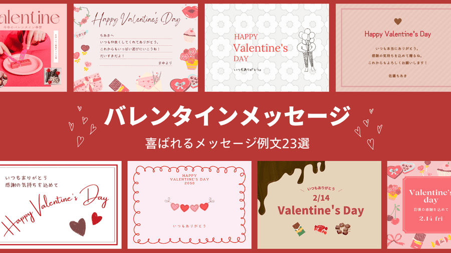 バレンタインメッセージカード バレンタイン♡メッセージカード 封筒付き 5枚セット メッセージ