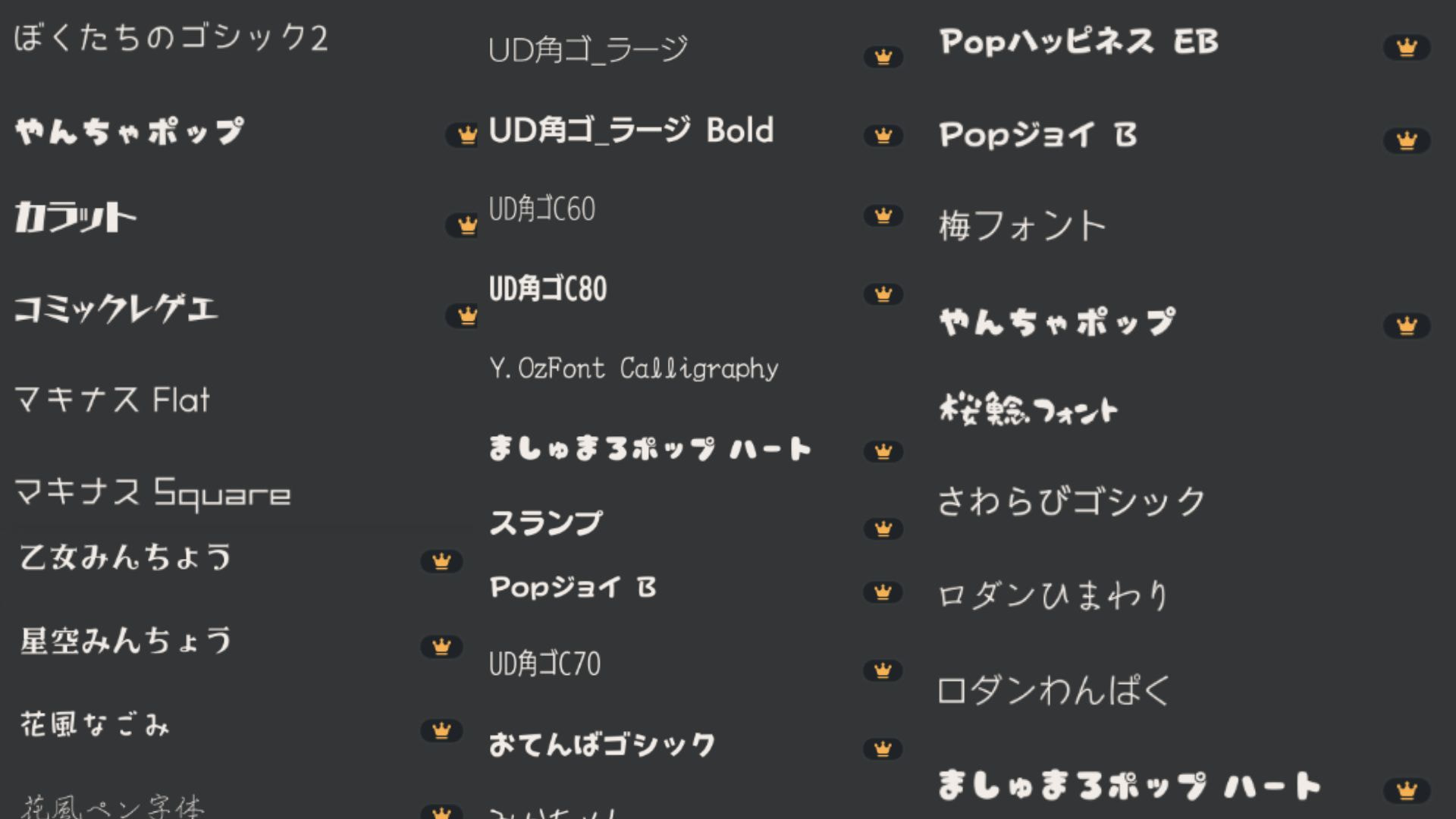 かわいい日本語フォントでデザインを無料で作成！ | Canva