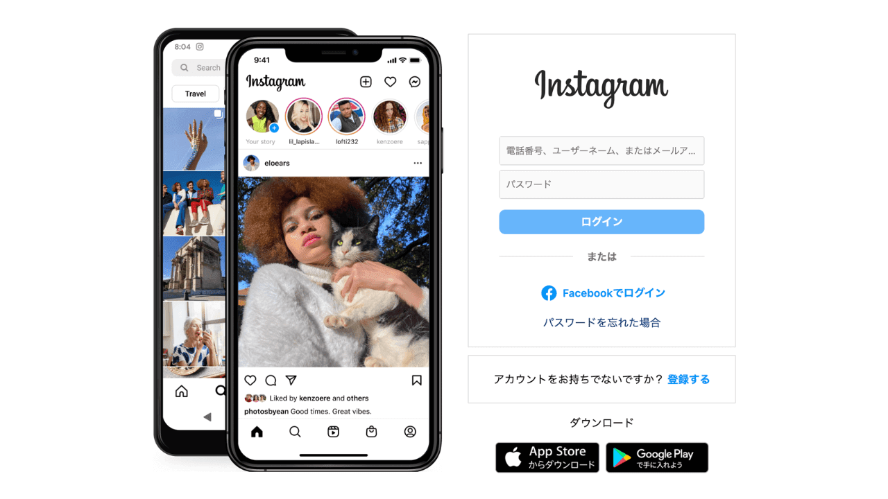 Instagram（インスタグラム）