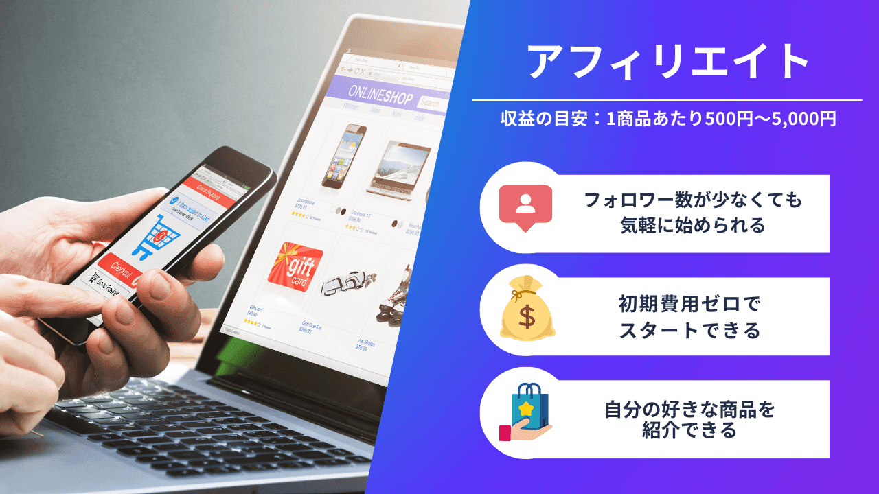 2026年】Instagramの収益化完全ガイド！インスタで稼ぐ仕組みや条件を解説｜Canva（キャンバ）