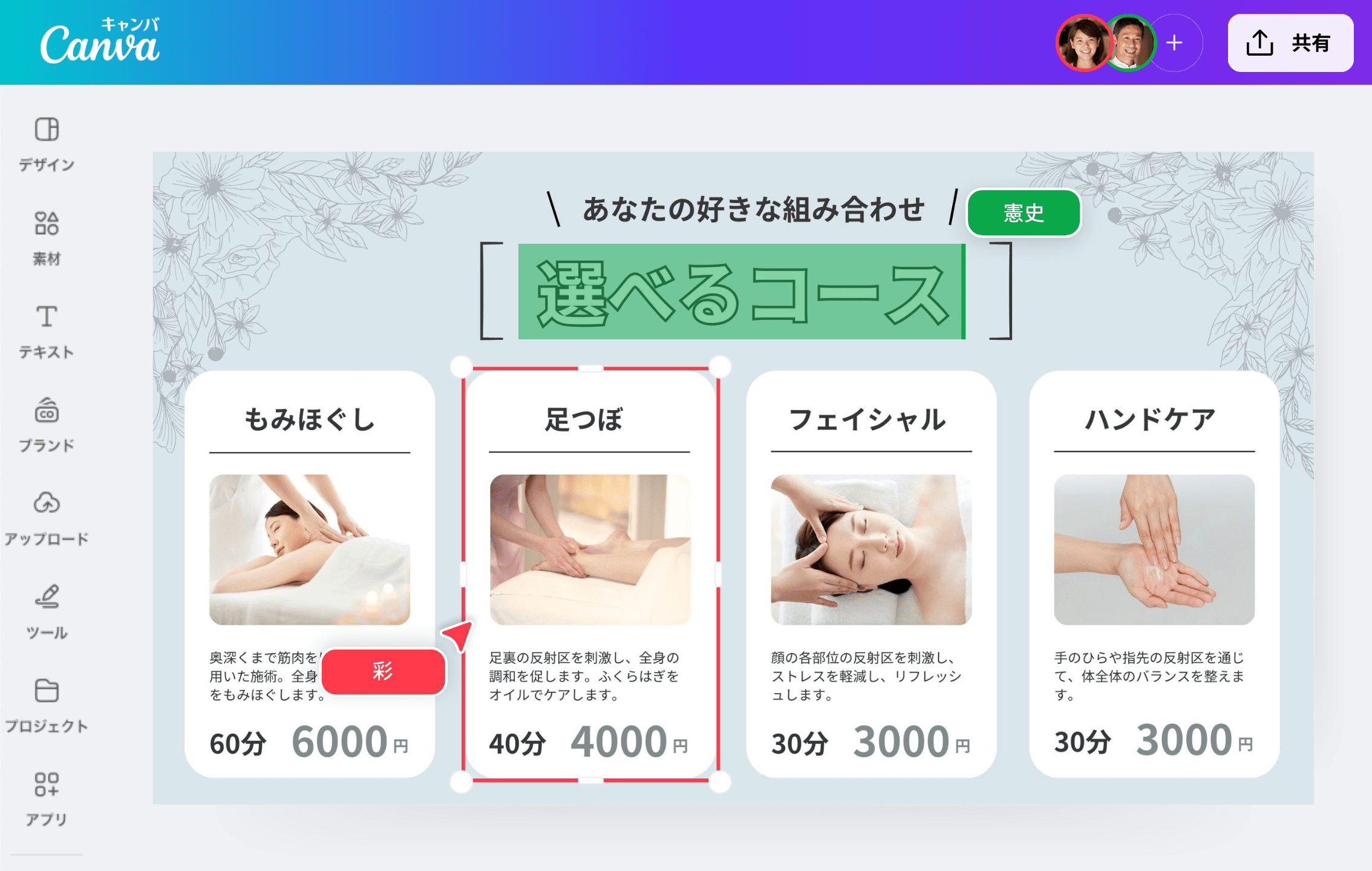 Aflo Canvaアフロ(Aflo)|高品質な写真・イラスト素材が使える|Canva(キャンバ)