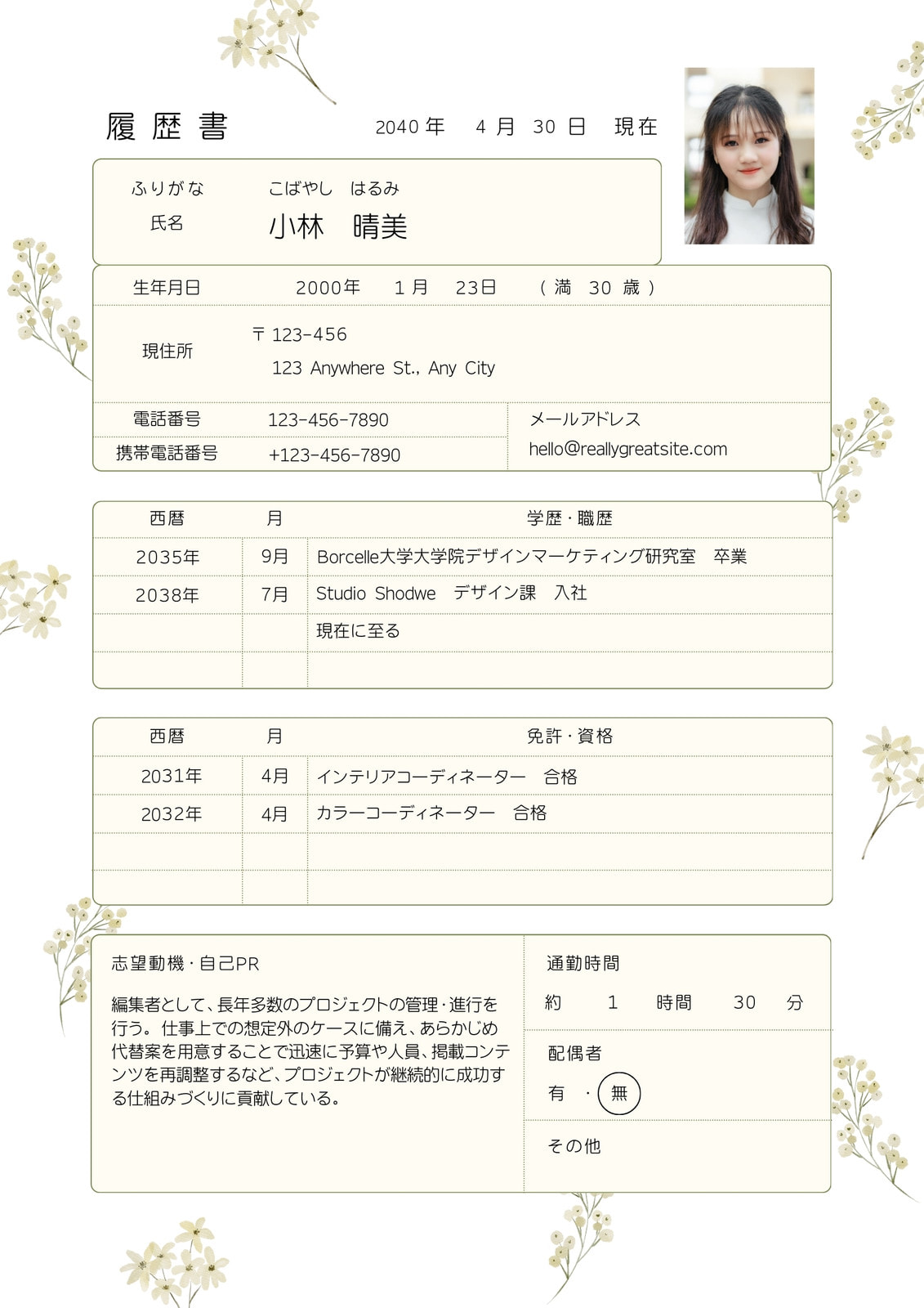 【中古】 志望動機・自己ＰＲ・履歴書の書き方 〔２００３年〕/日本文芸社/就職試験専門研究会 志望動機・自己PR・履歴書の書き方 〔2003年〕 /日本文芸