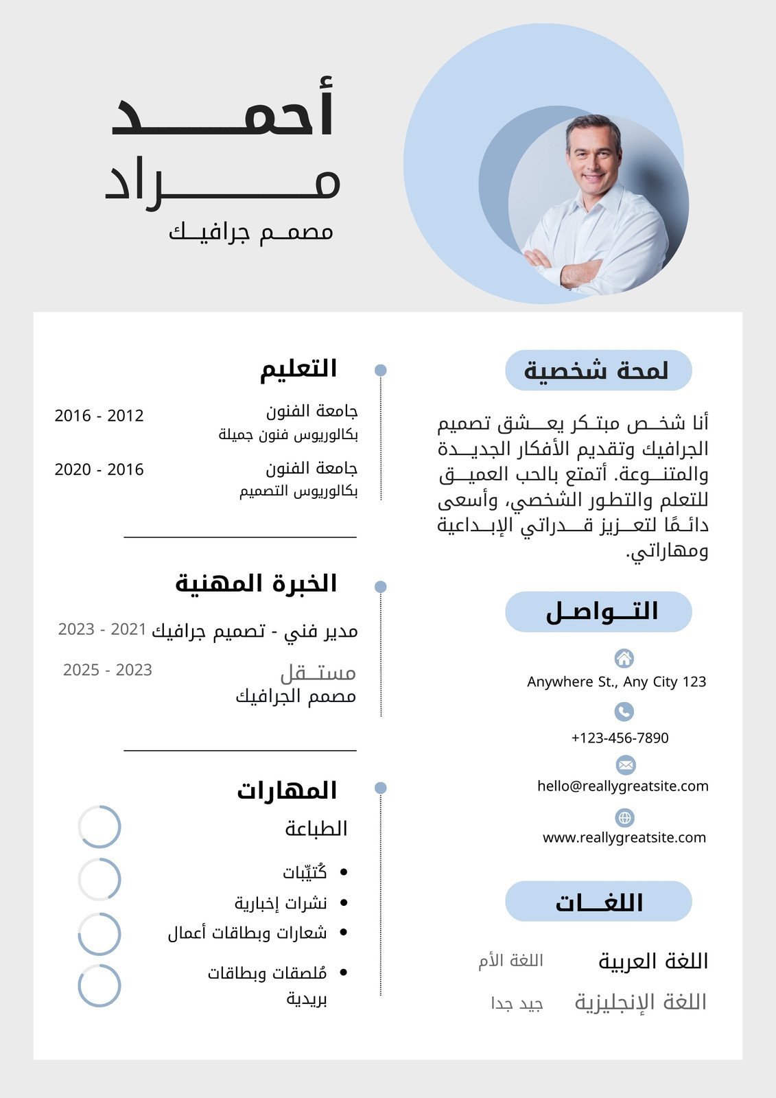 عمل cv مجانا - عمل cv احترافي أونلاين - Canva