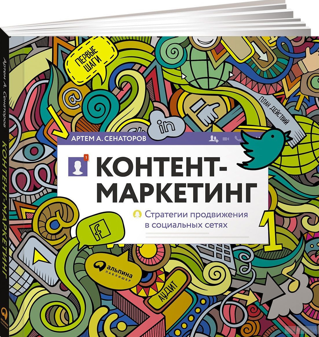 Лучшие книги по маркетингу – Блог Canva