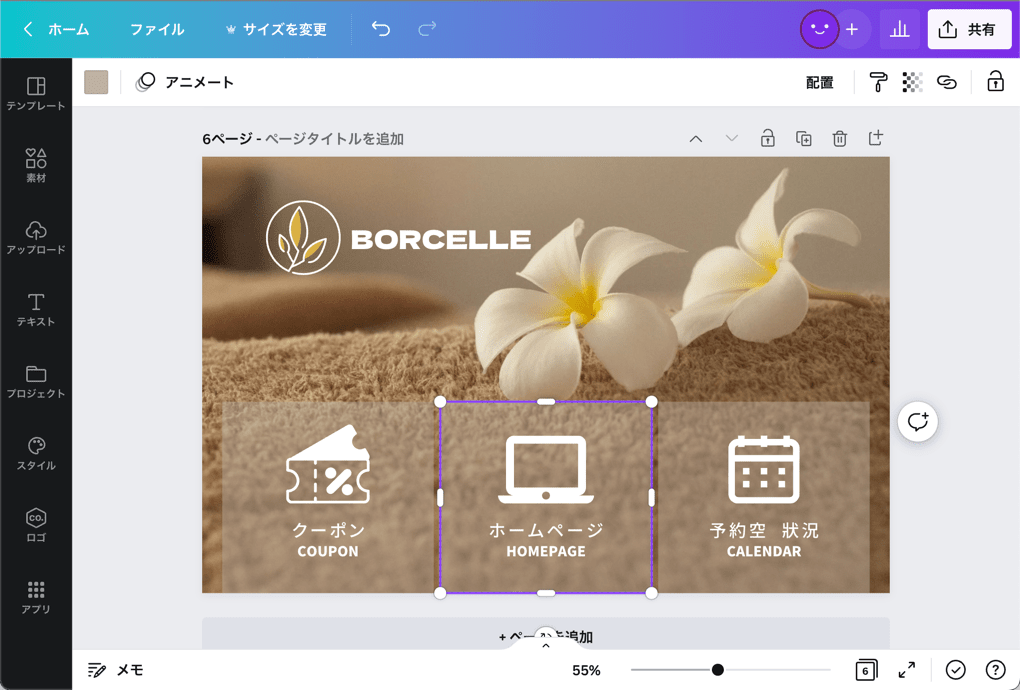 フリー素材でデザインを無料で作成！ | Canva