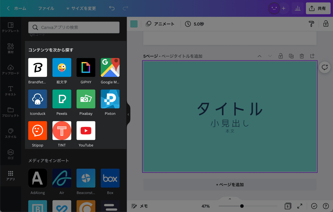 フリー素材でデザインを無料で作成！ | Canva