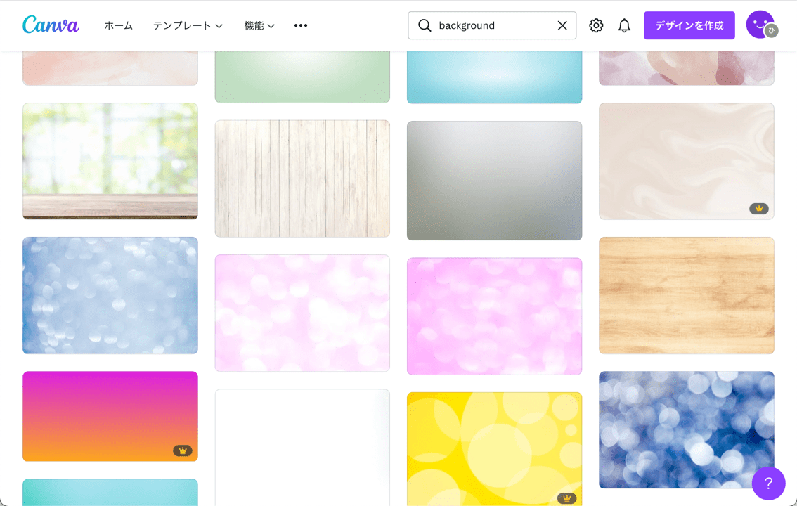 2名さま　A4サイズ 背景作成 背景フリー素材でデザインを無料で作成！ | Canva