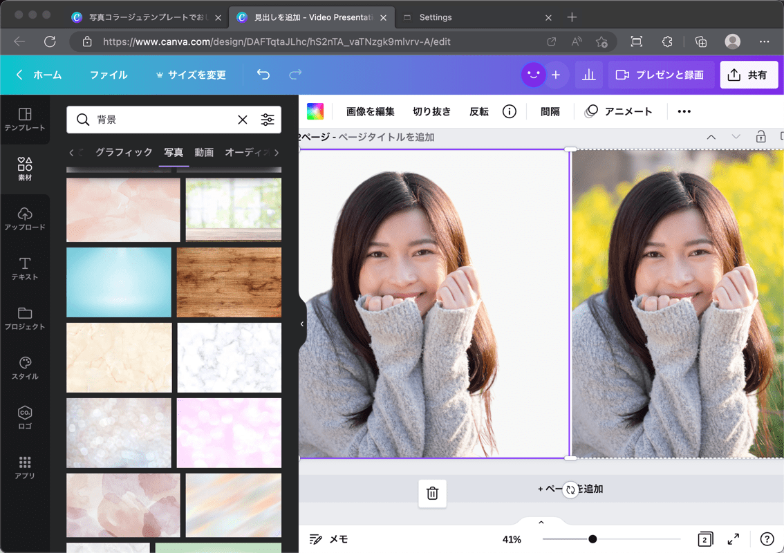 2名さま　A4サイズ 背景作成 A4横背景」の写真素材 | 1,188件の無料イラスト画像 | Adobe Stock