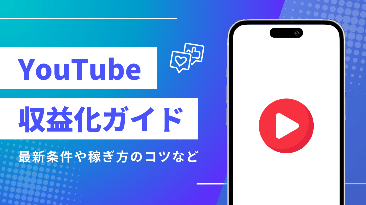 日本のトップYouTuberの収益例と成功要因（ヒカキン、はじめしゃちょー等）