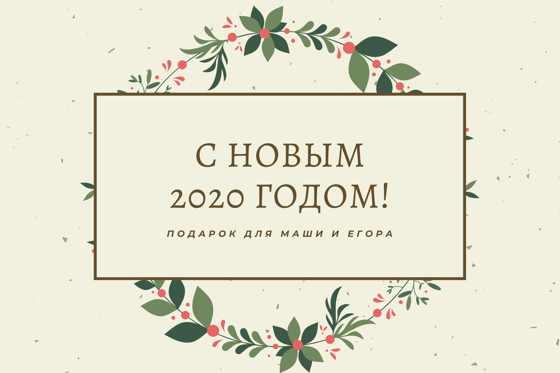Как Подписать Подарок На Новый Год