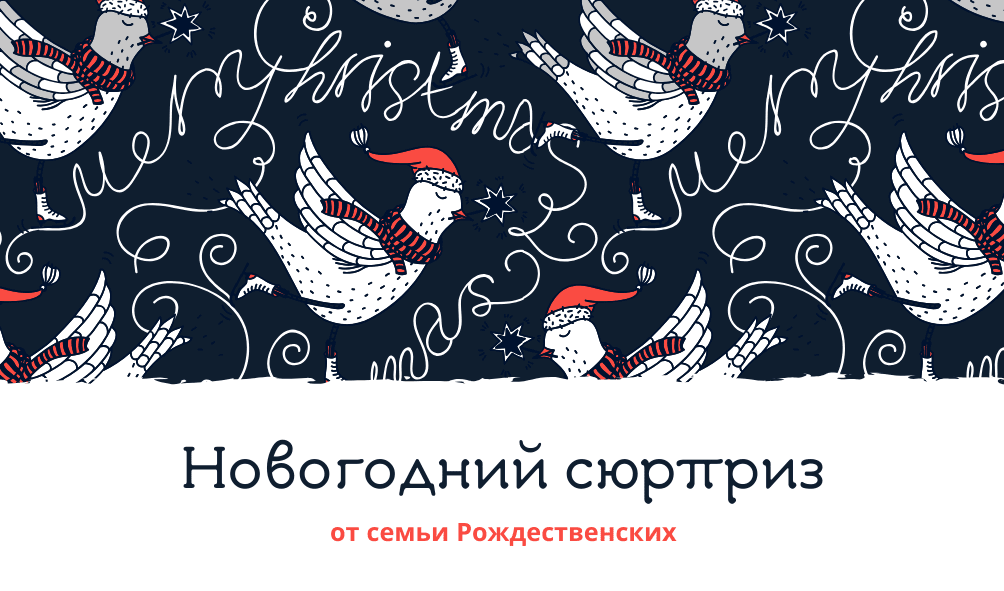 Новогодний Дизайн Упаковки Новогодний Дизайн Упаковки