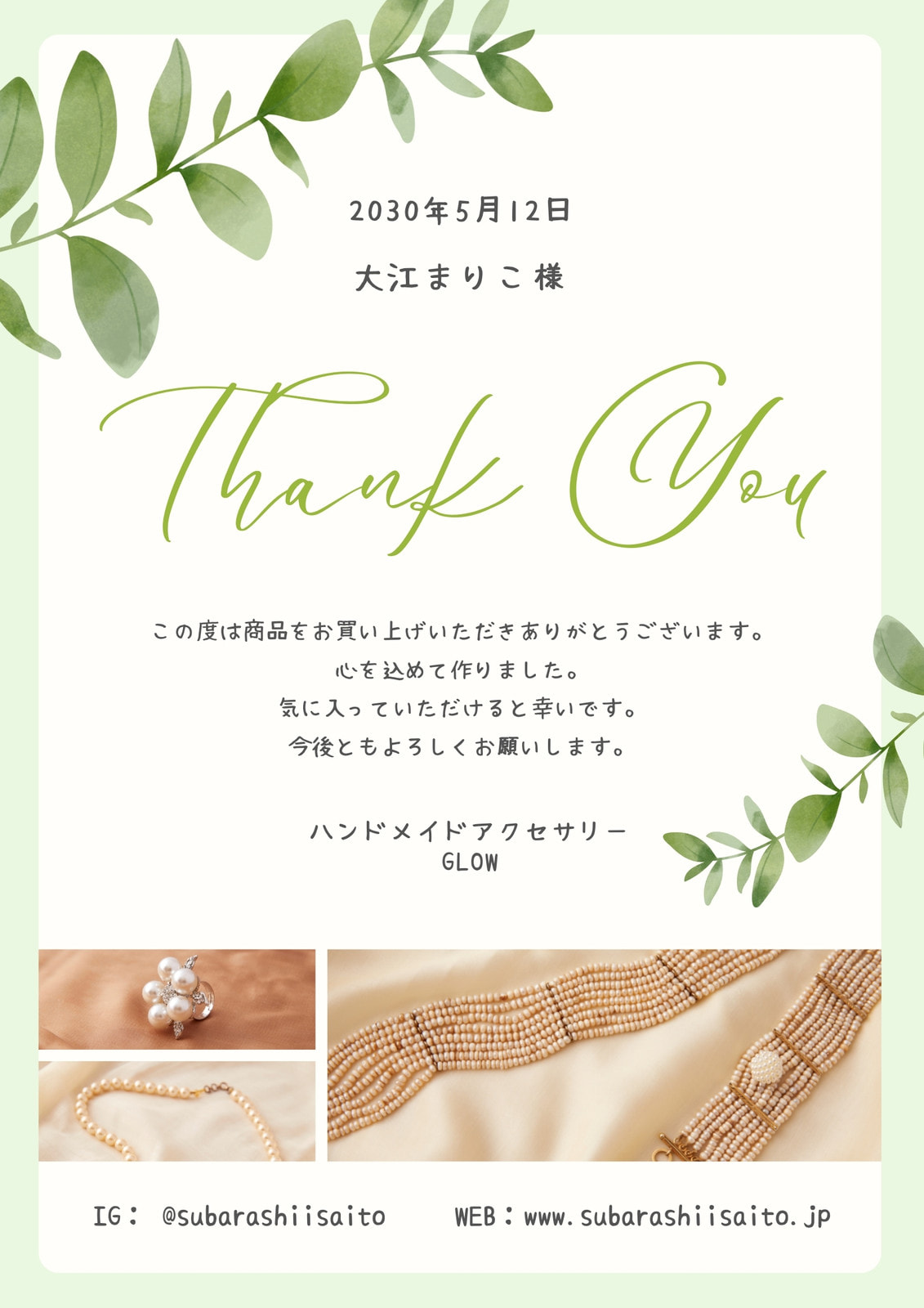 送付状作成！アプリと無料テンプレートでおしゃれなデザインが簡単に 
