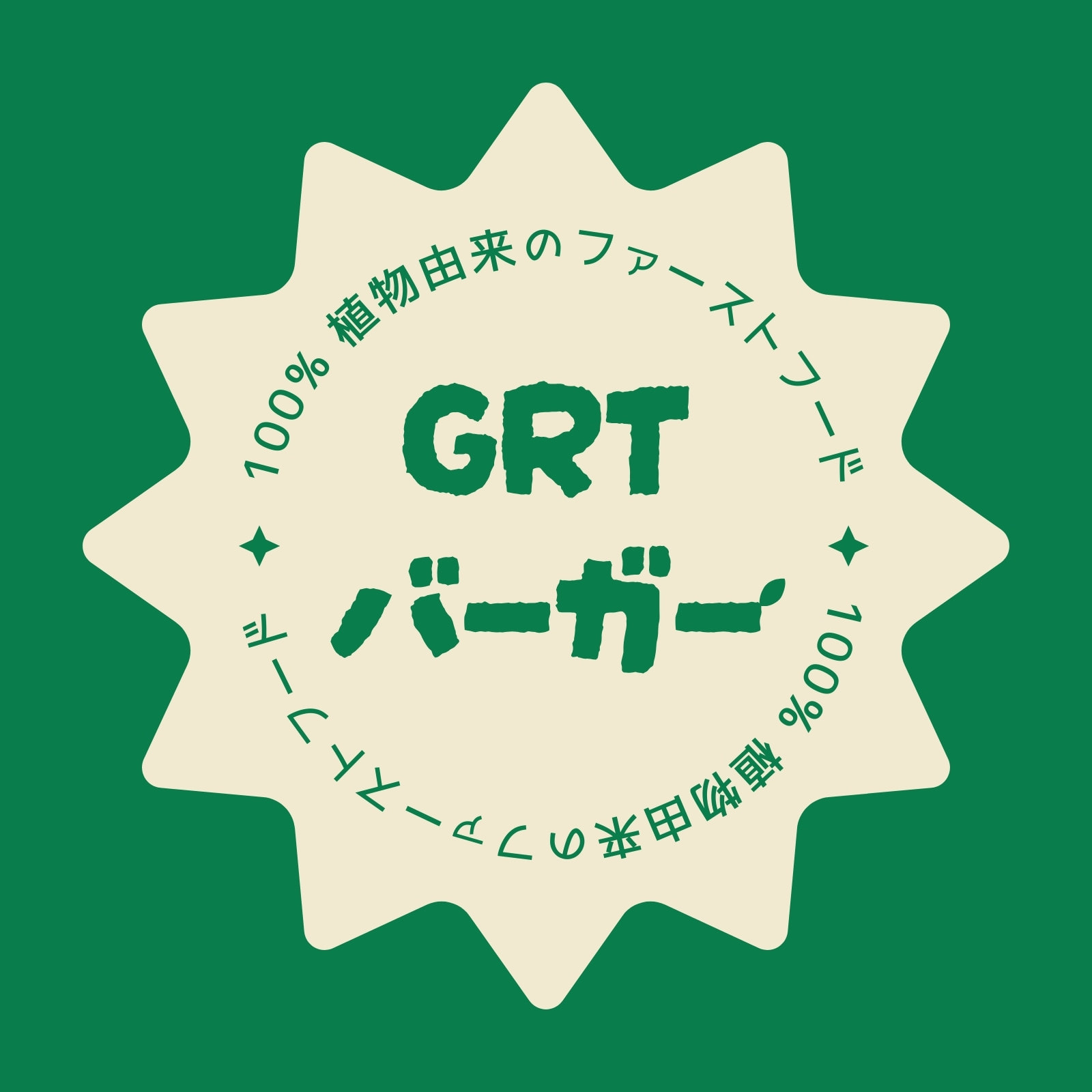 ロゴステッカー作成！無料テンプレートでおしゃれなデザインが簡単に  