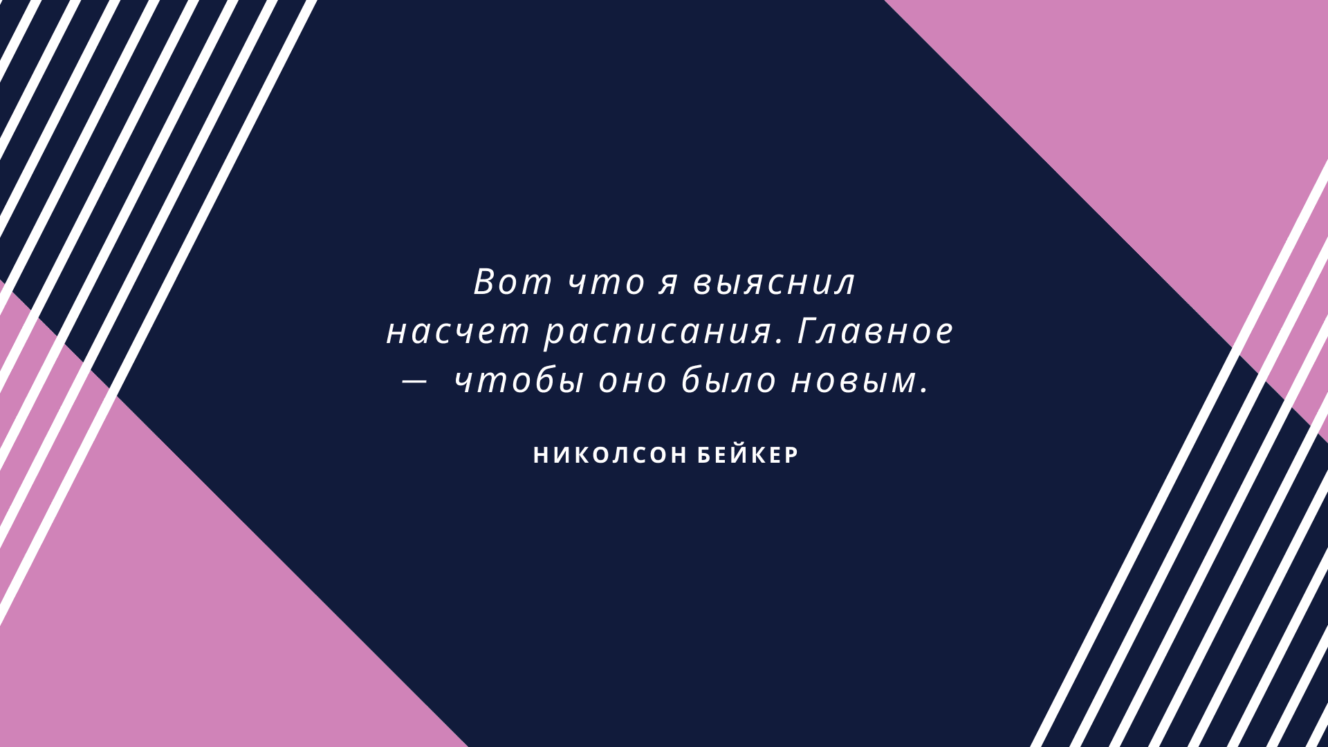 Новый Год Распорядок Дня Новый Год Распорядок Дня