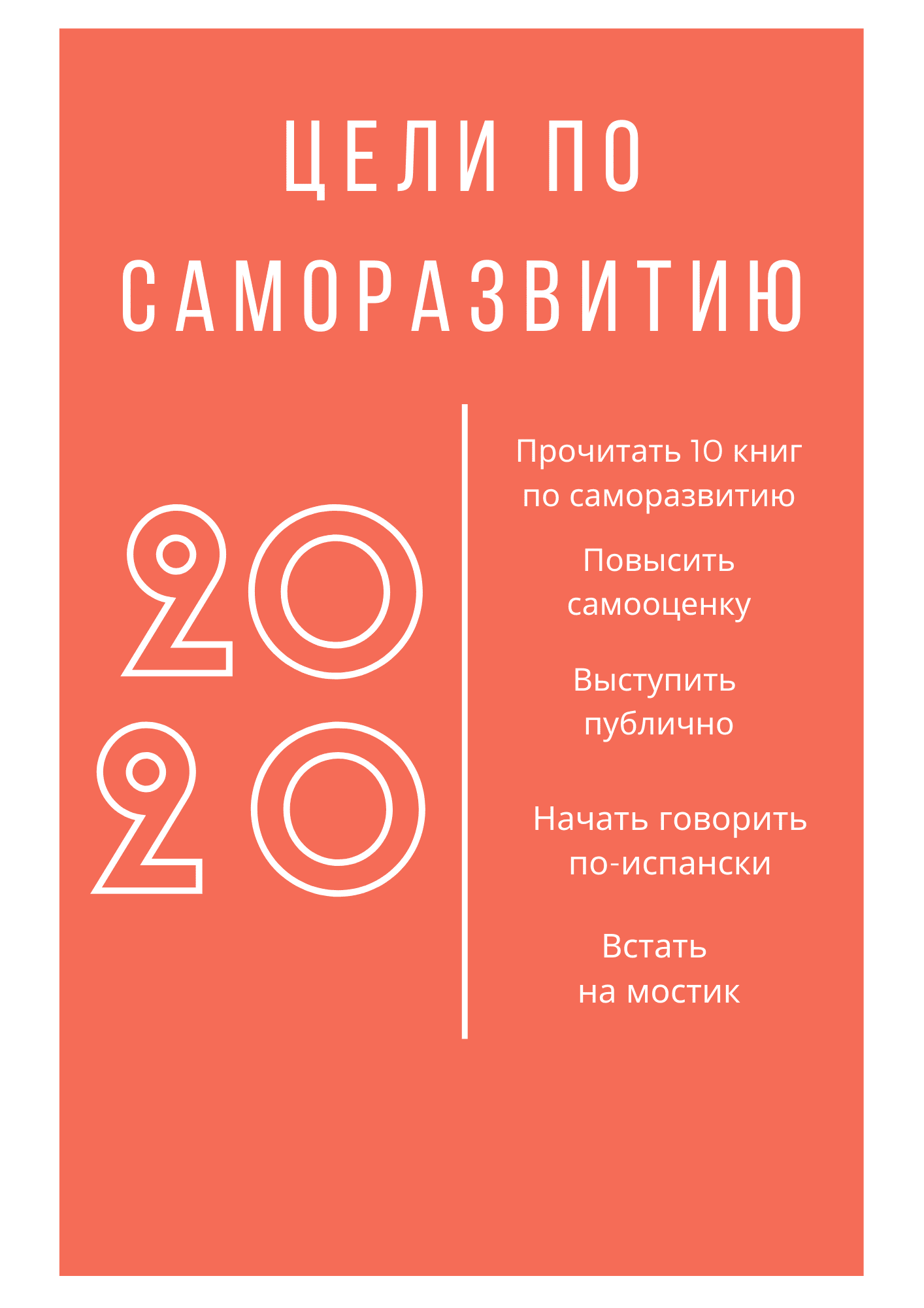 Какие Цели Ставят На Новый Год Какие Цели Ставят На Новый Год