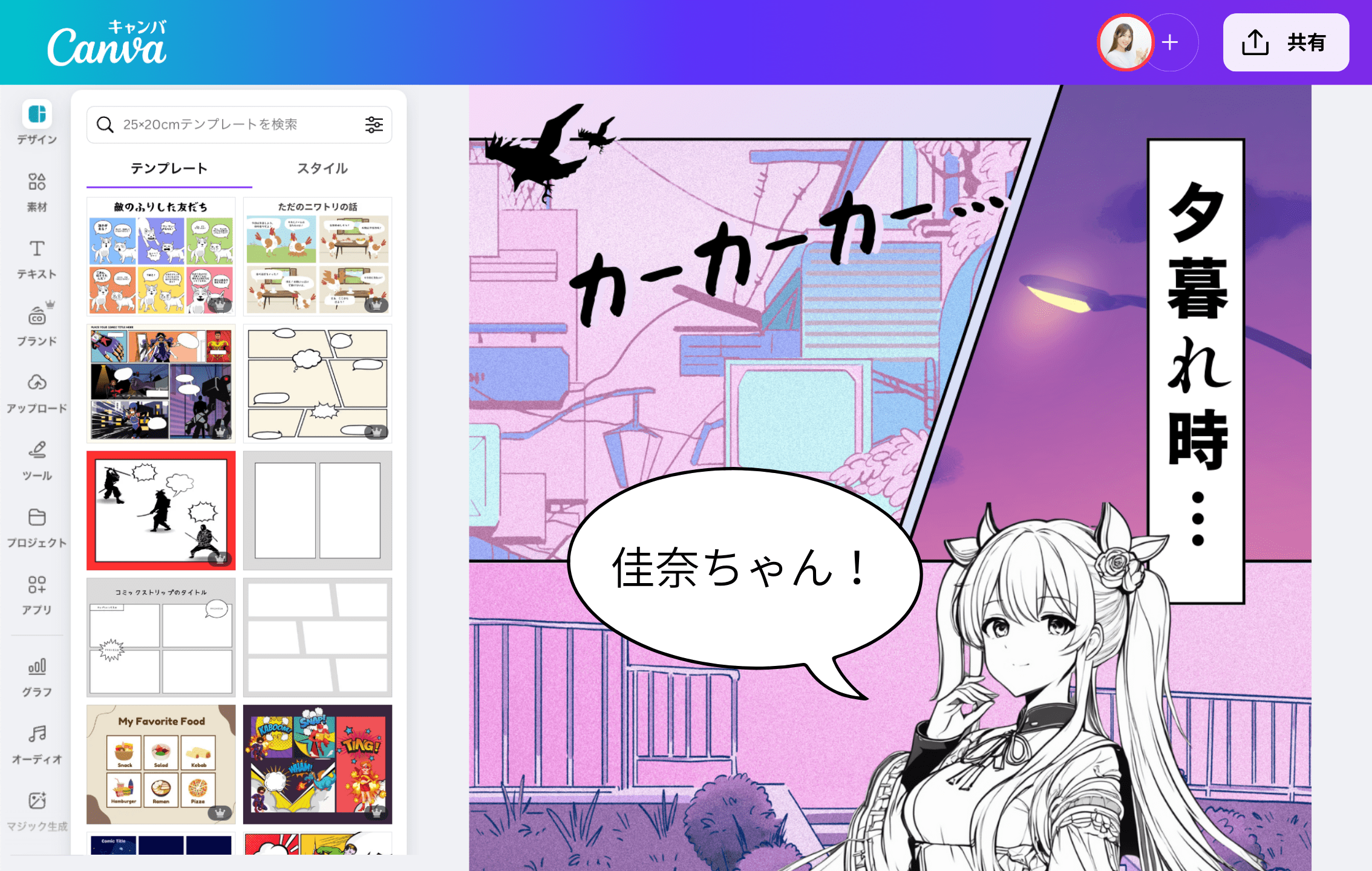 公の場での発言・インタビュー報道記録