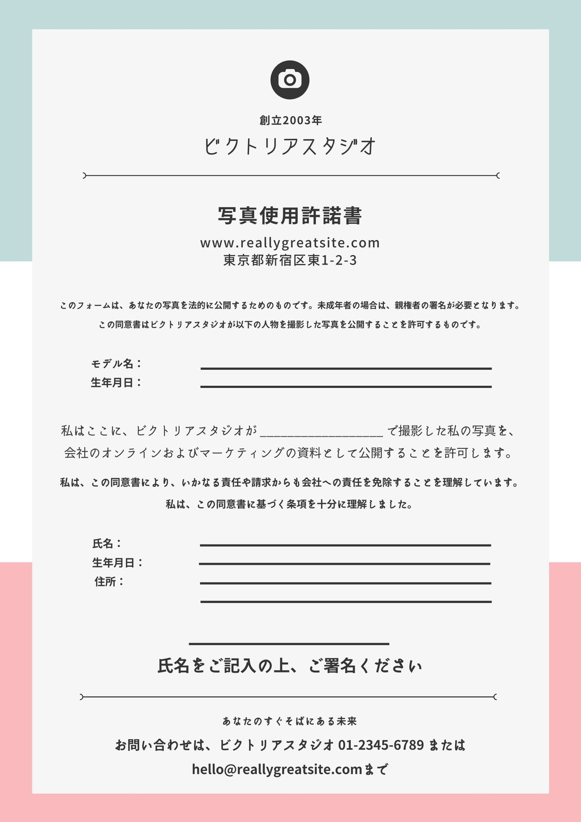 同意書 ダウンロード: 同意書 無料ダウンロード – 初めてご利用の方・パソコン追加時の設定方法 – FWNJ
