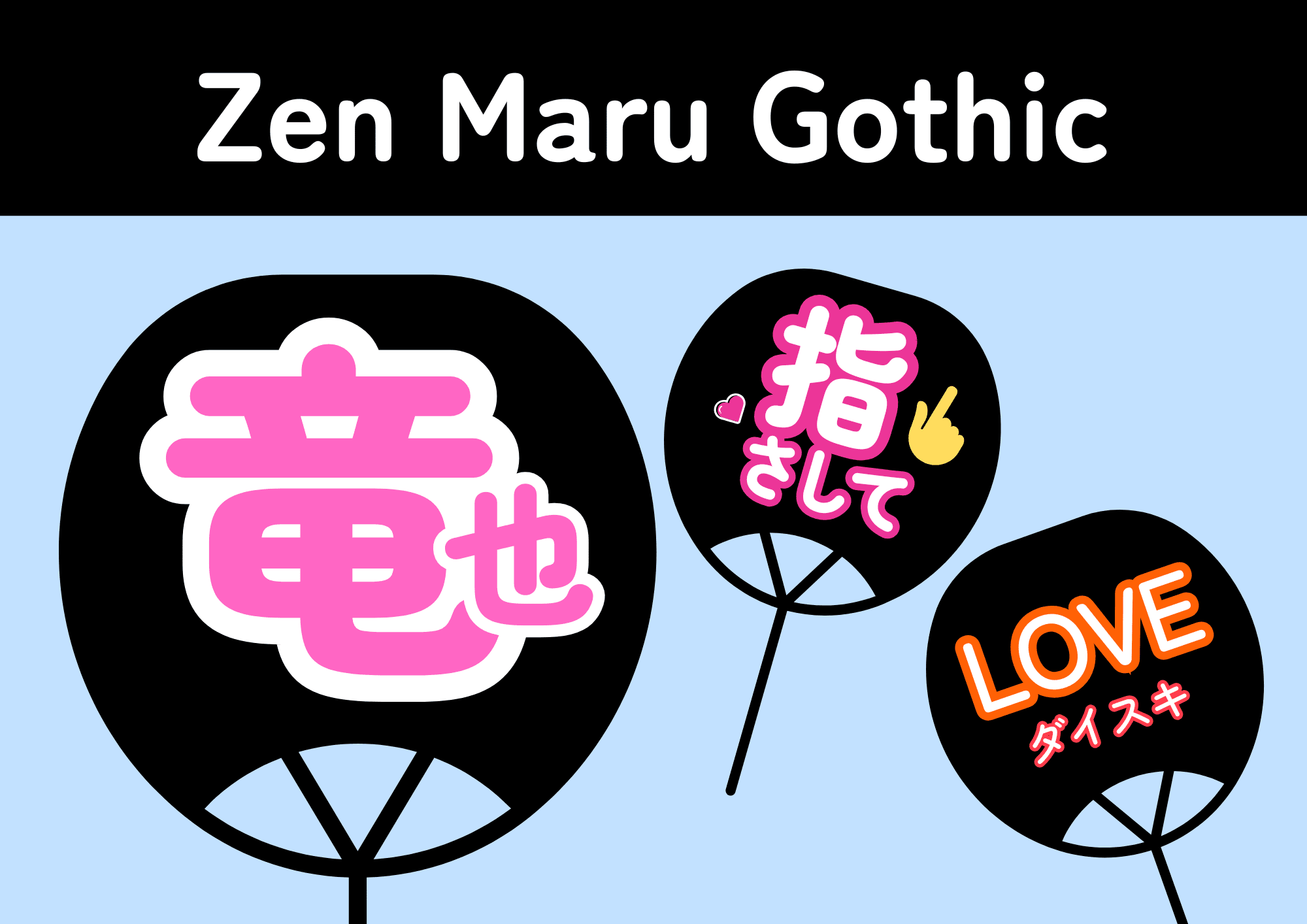 うちわ文字 うちわ文字型紙セット 【スター文字】 推し活 グッズ | 応援