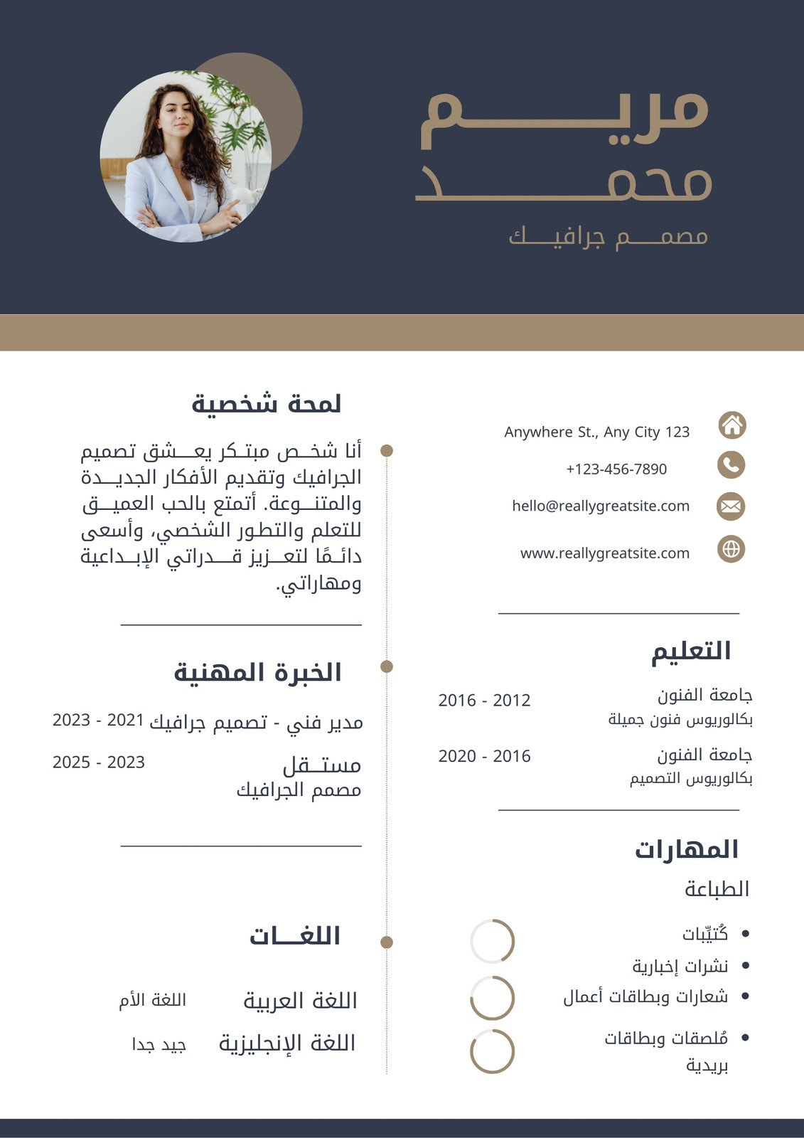 عمل cv مجانا - عمل cv احترافي أونلاين - Canva