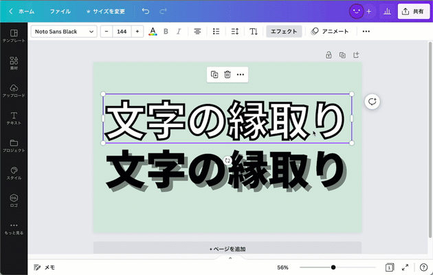 文字の縁取りでデザインを無料で作成！ | Canva