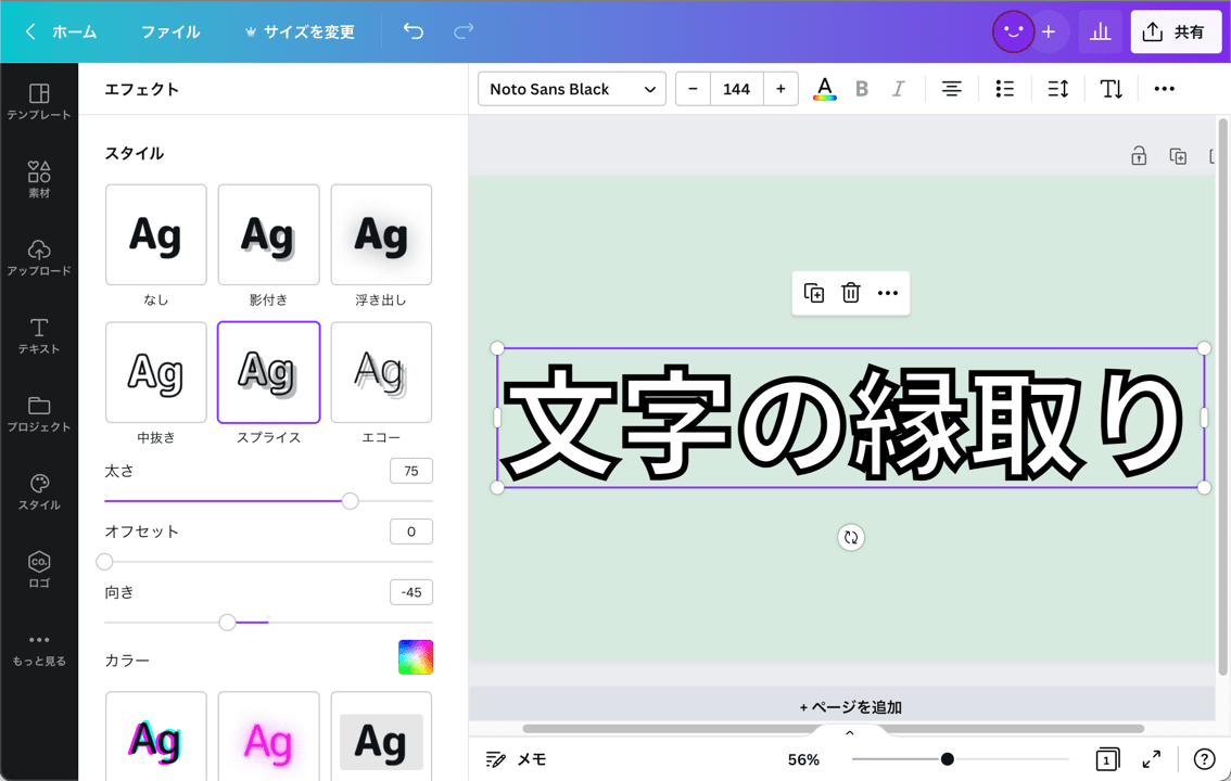 文字の縁取りでデザインを無料で作成！ | Canva