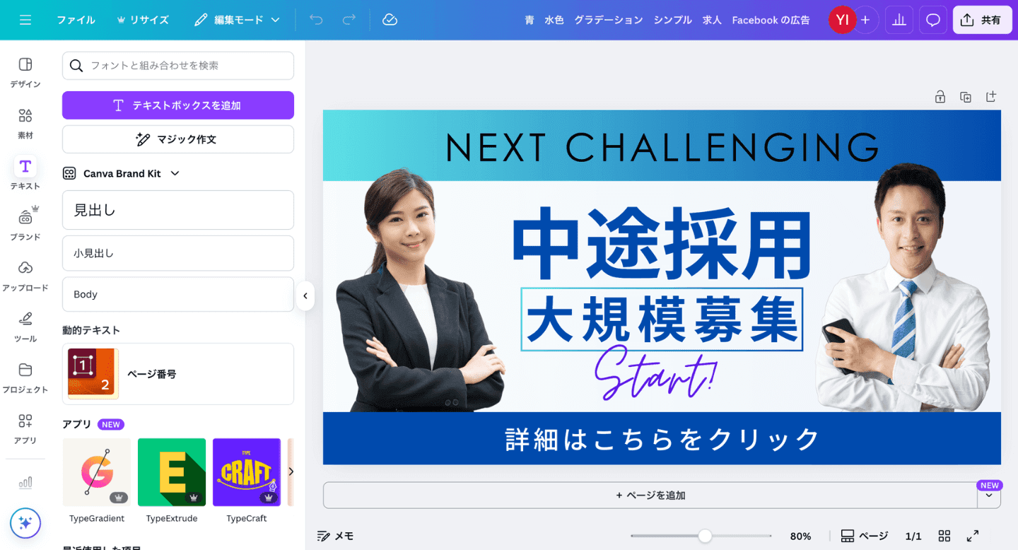 UXとは？UIとの違いをわかりやすく解説！ユーザー体験を向上させるコツも紹介｜Canva（キャンバ）