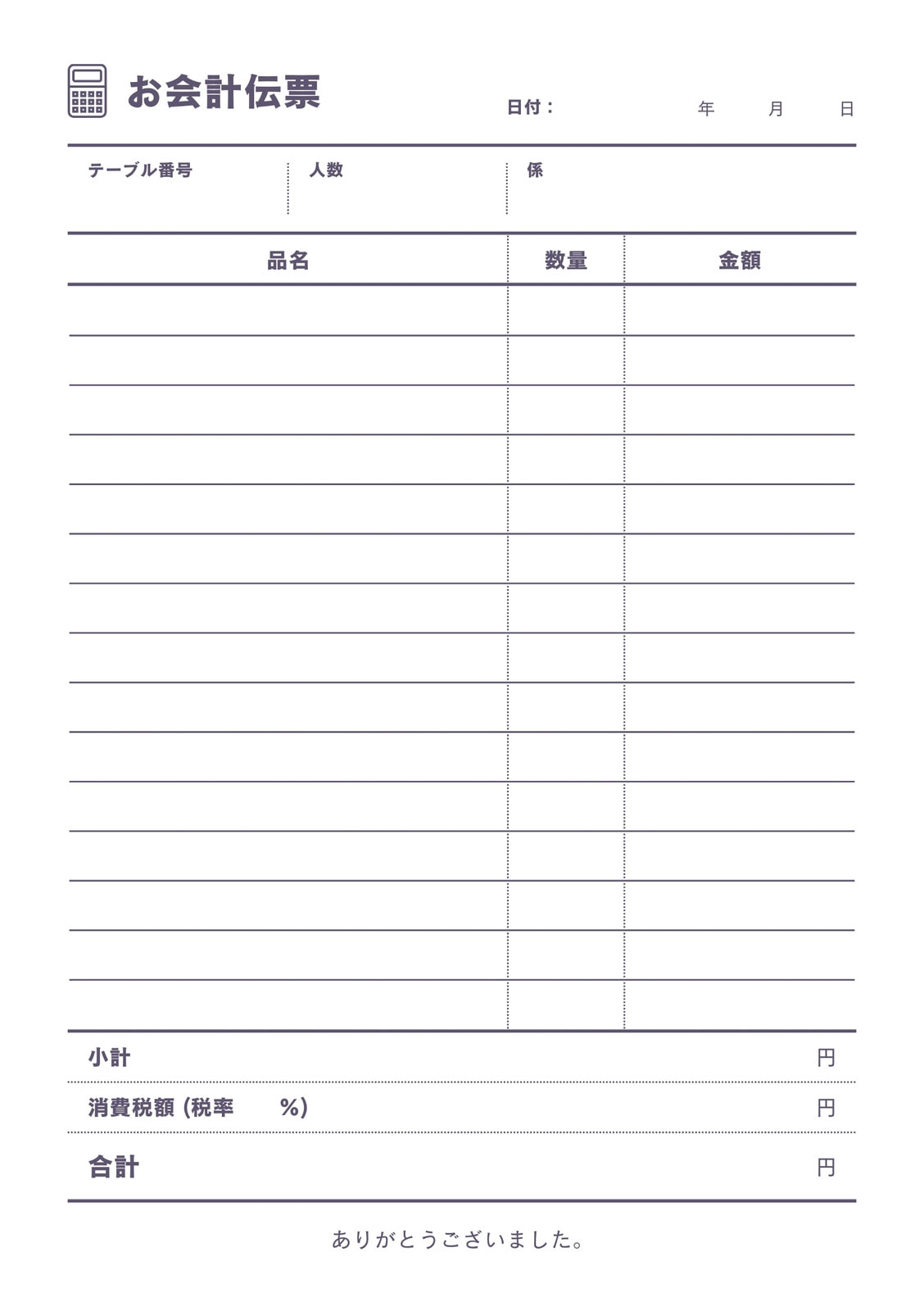 伝票作成!無料テンプレートでおしゃれなデザインが簡単に作れる! | Canva