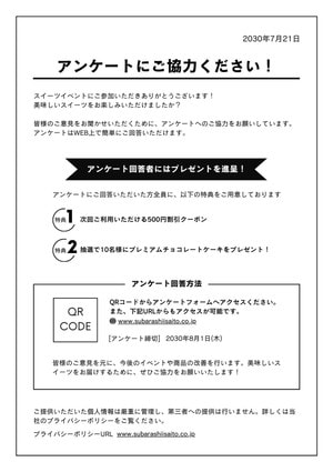 SUNSOFT ギミック！　テレビゲーム アンケート用紙 SUNSOFT ギミック！ テレビゲーム アンケート用紙