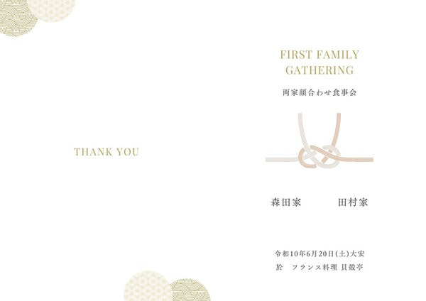 顔合わせのしおり作成！アプリや無料テンプレートでおしゃれな