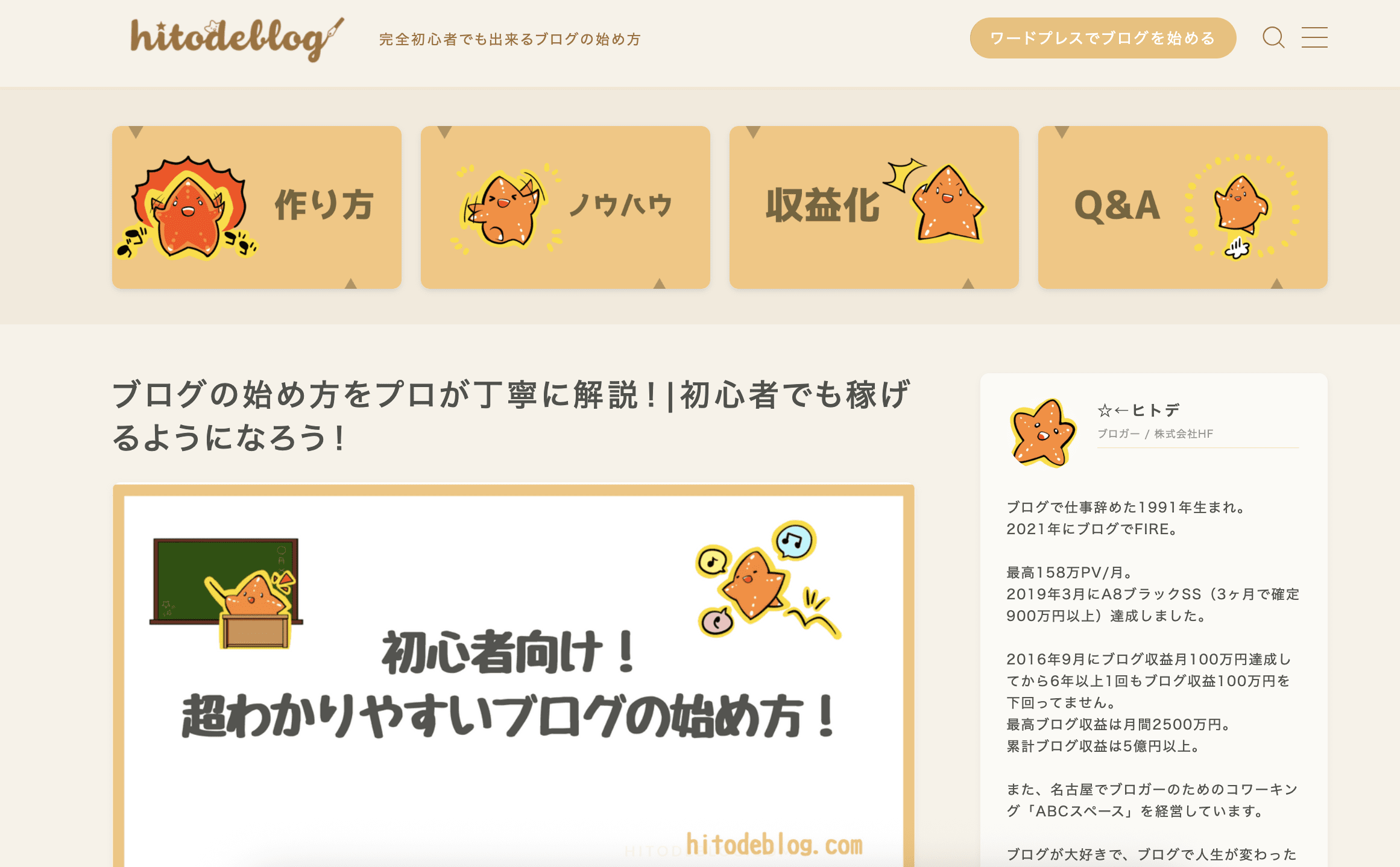 アフィリエイトとは？仕組みからやり方・始め方、成功事例や注意点までわかりやすく解説｜Canva（キャンバ）