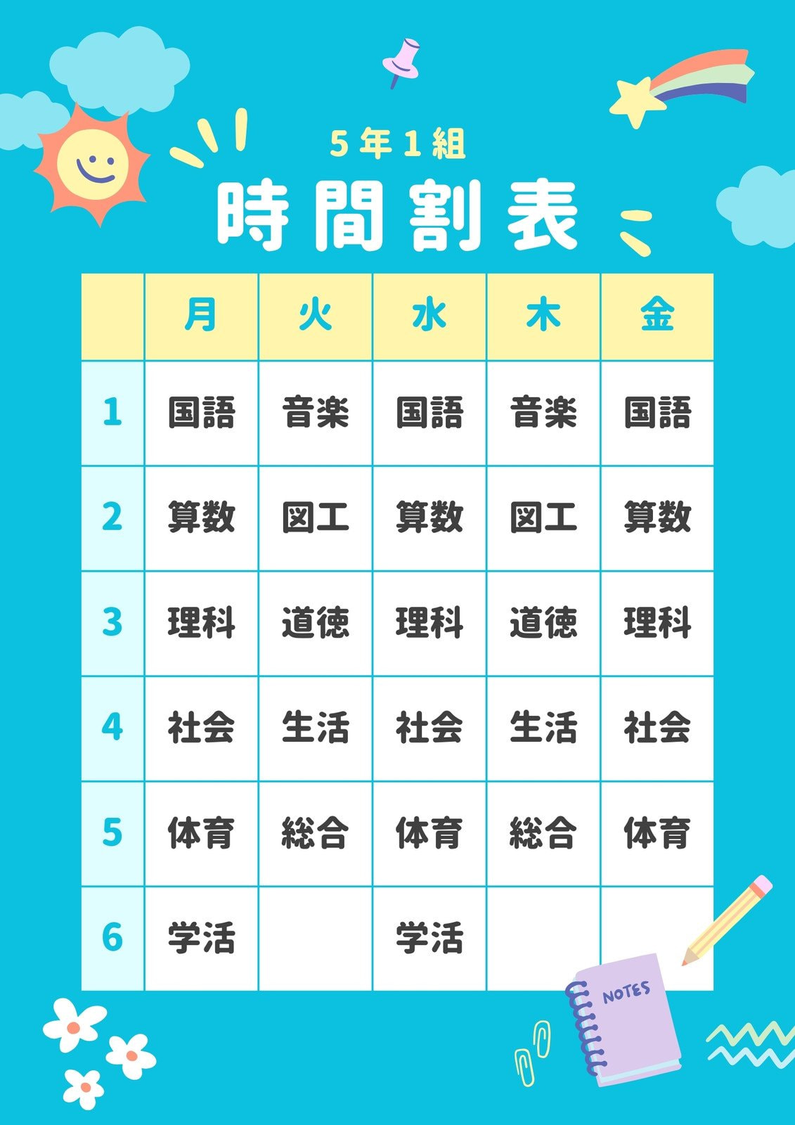 時間割表デザインの作成から印刷まで!オンラインで作れるAI搭載の無料アプリ | Canva(キャンバ)